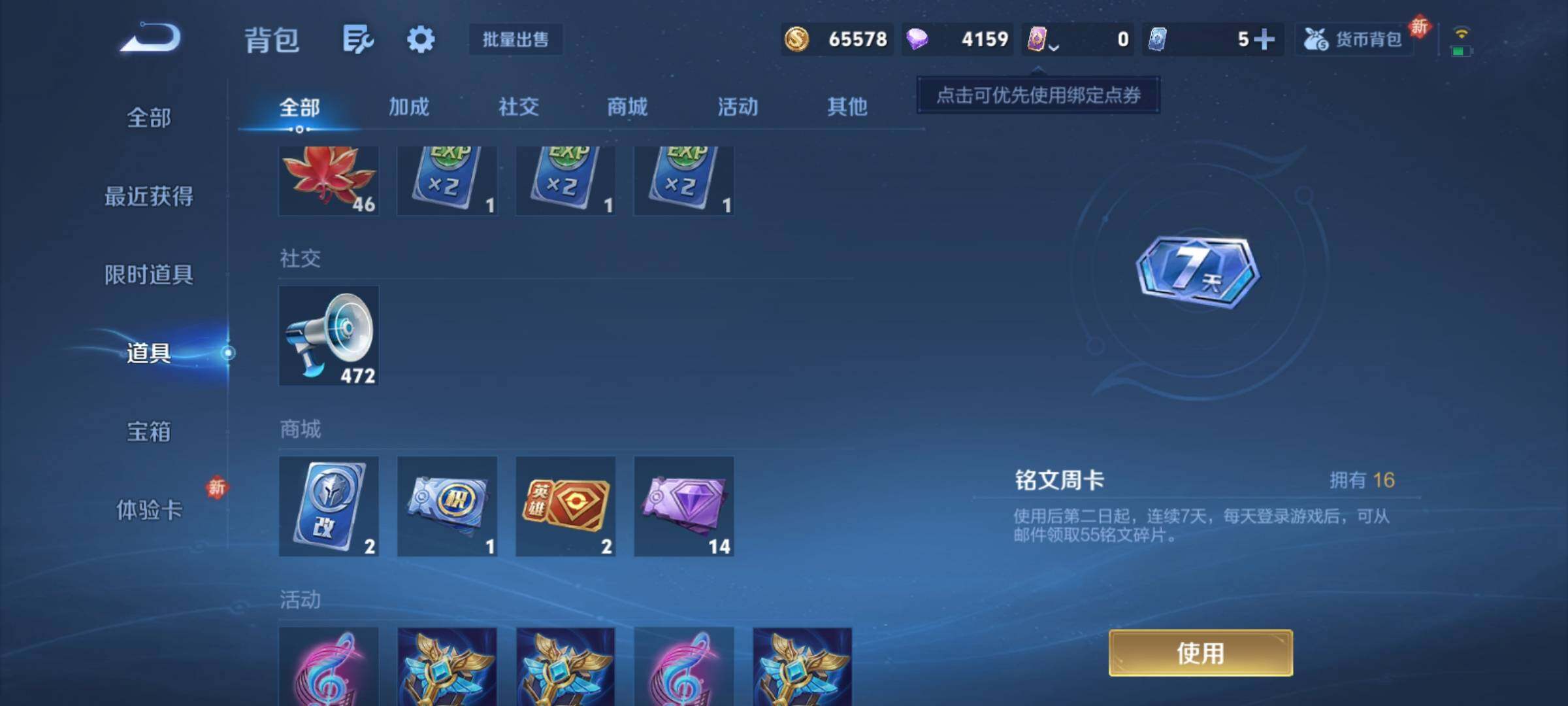 WZCMY4249932王者荣耀账号详情图9