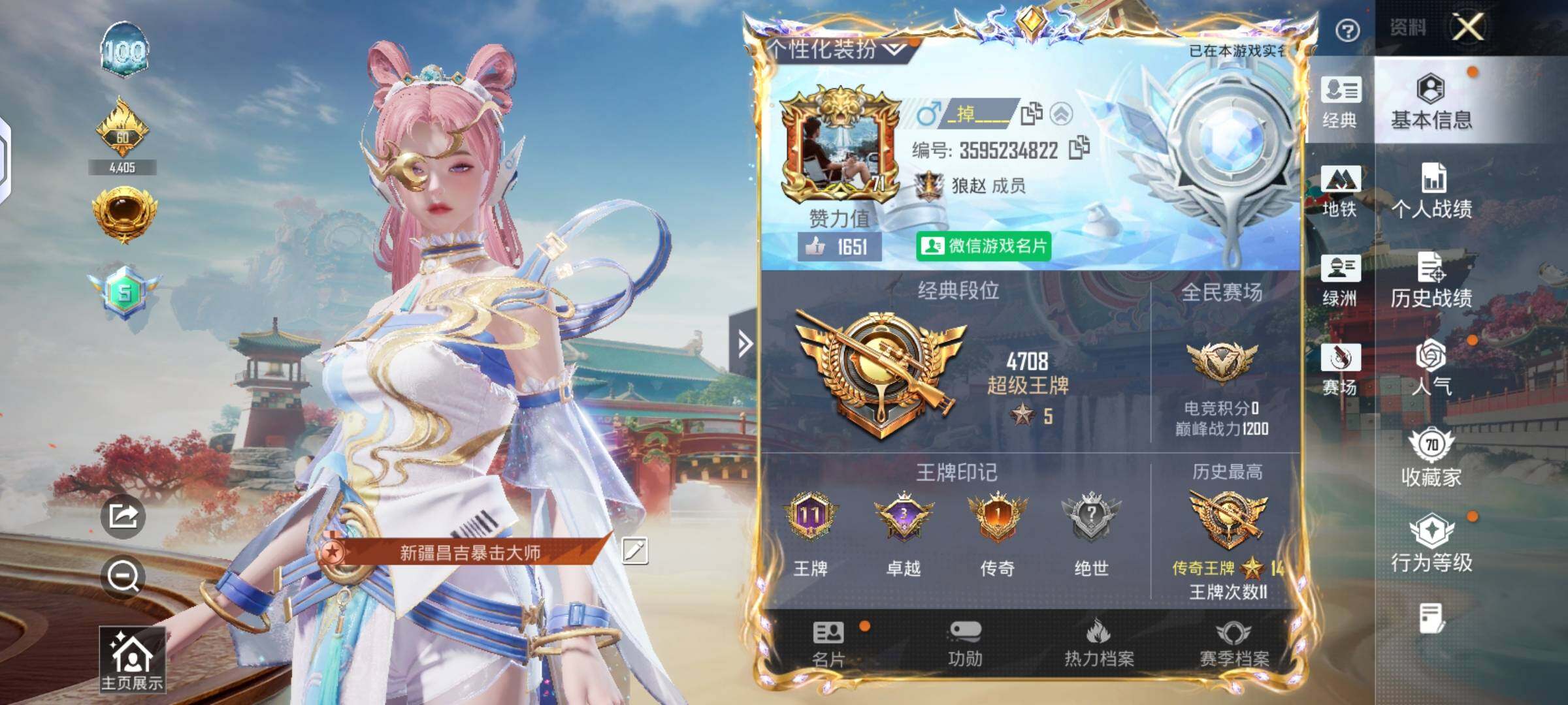 HPLX4137278和平精英账号详情图7 HPLX4137278和平精英账号详情图7