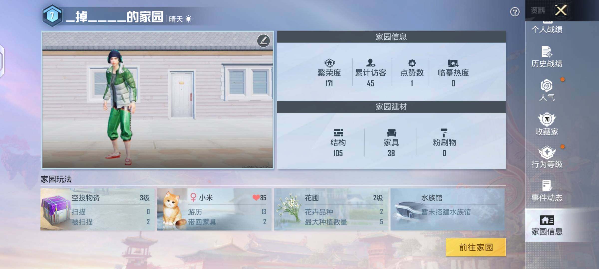 HPLX4137278和平精英账号详情图8 HPLX4137278和平精英账号详情图8