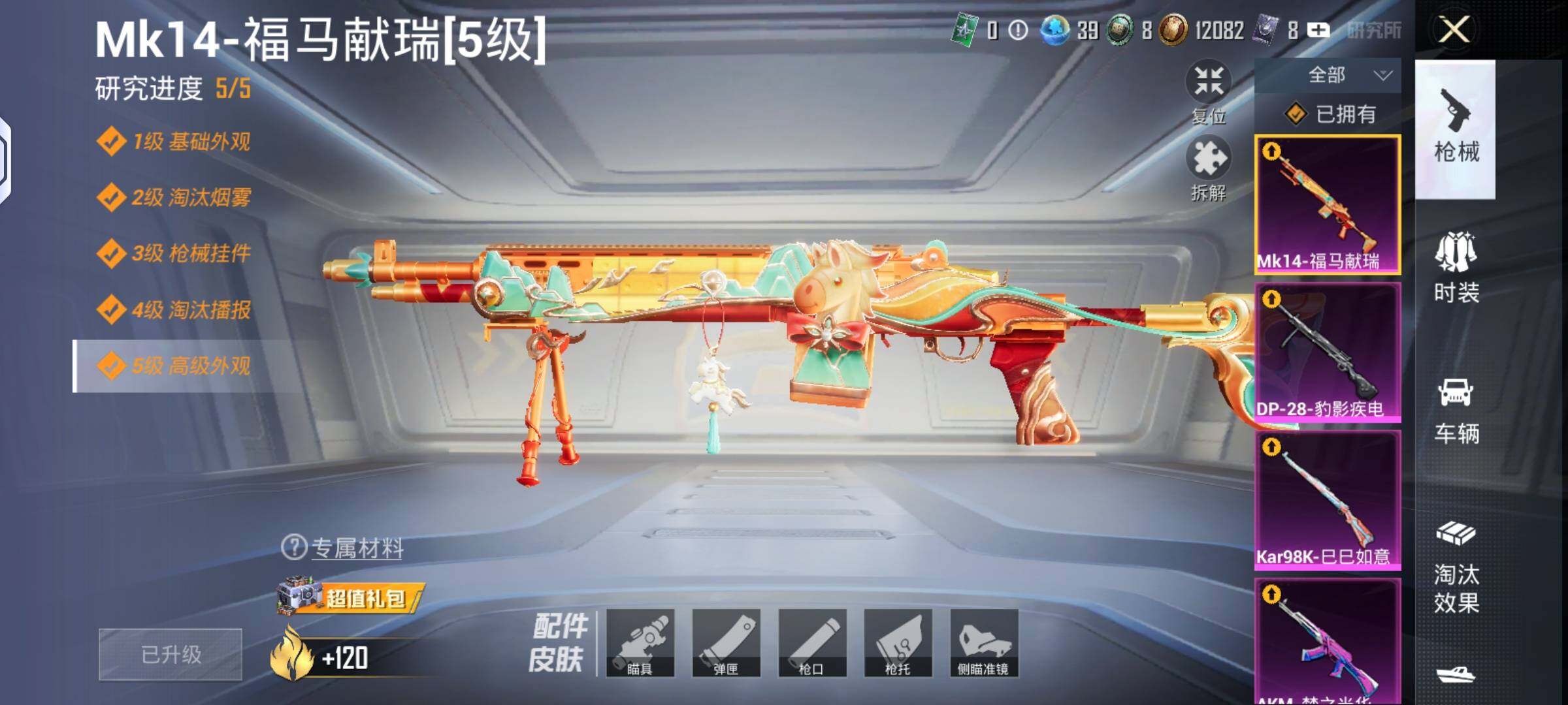 HPLX4137278和平精英账号详情图9 HPLX4137278和平精英账号详情图9