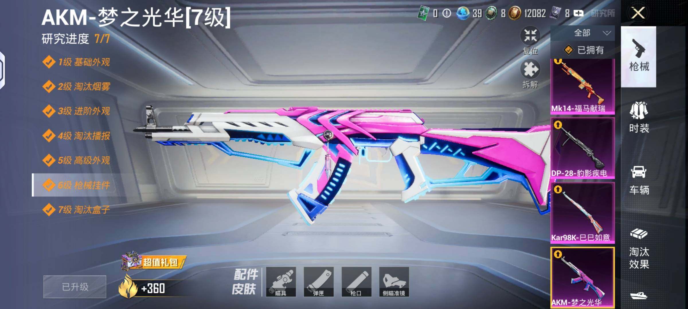 HPLX4137278和平精英账号详情图12 HPLX4137278和平精英账号详情图12