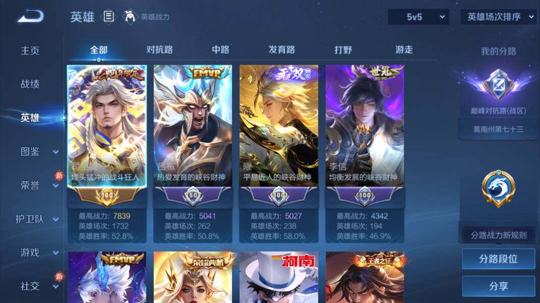 WZQM4254176王者荣耀账号详情图9