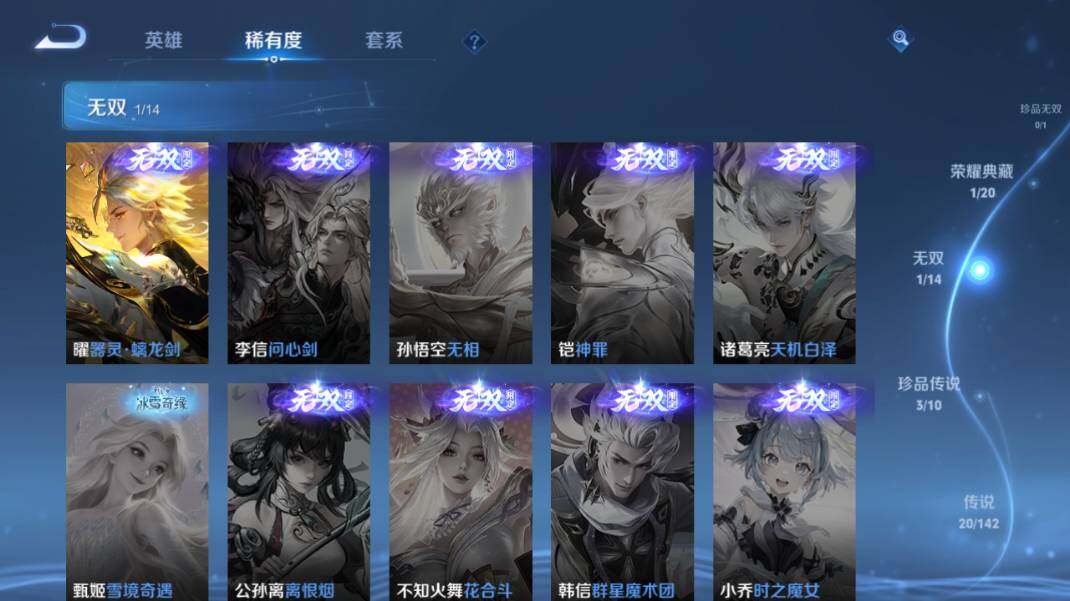 WZQM4254176王者荣耀账号详情图13