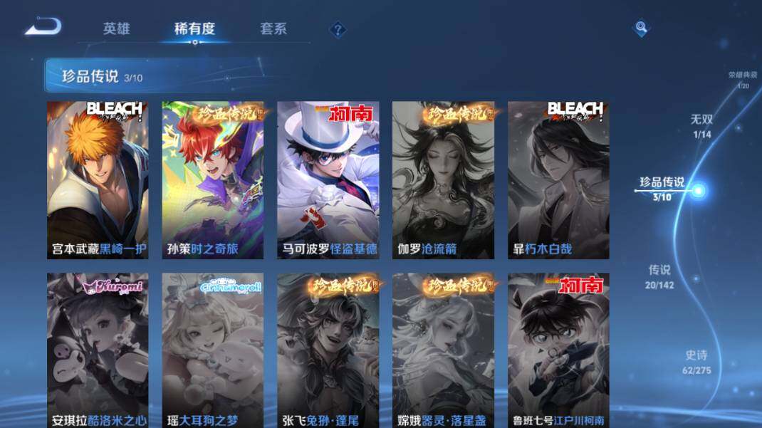 WZQM4254176王者荣耀账号详情图14