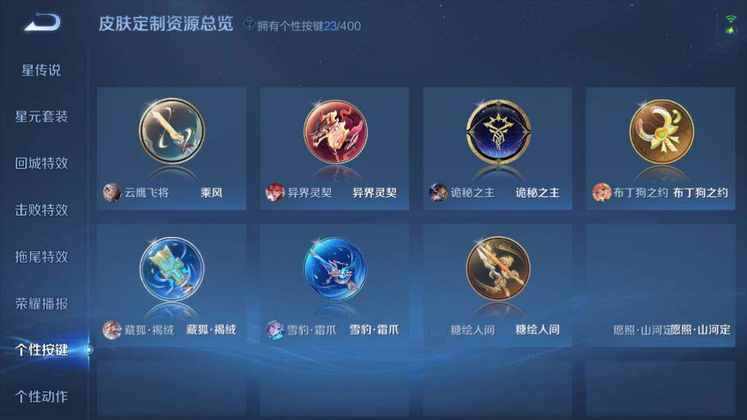 WZQM4254176王者荣耀账号详情图16