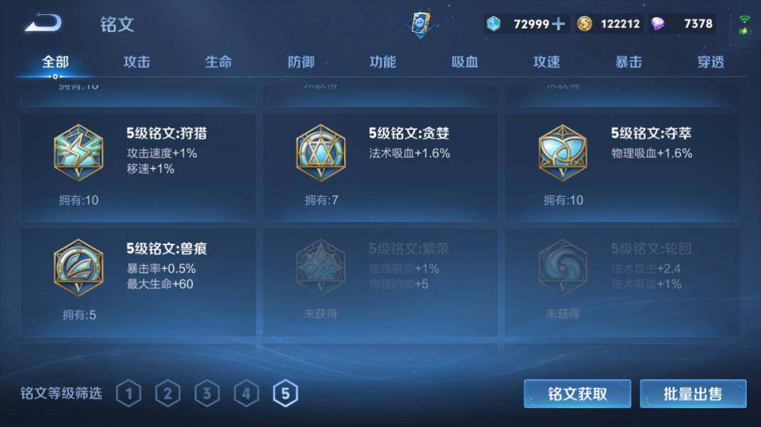 WZQM4254176王者荣耀账号详情图18