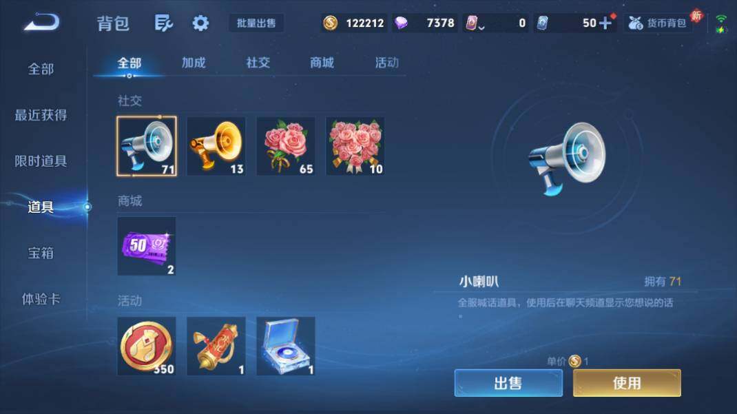 WZQM4254176王者荣耀账号详情图20