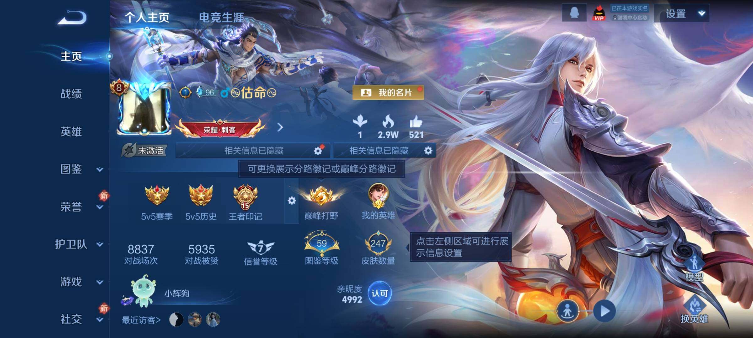 WZCMY4249883王者荣耀账号详情图2