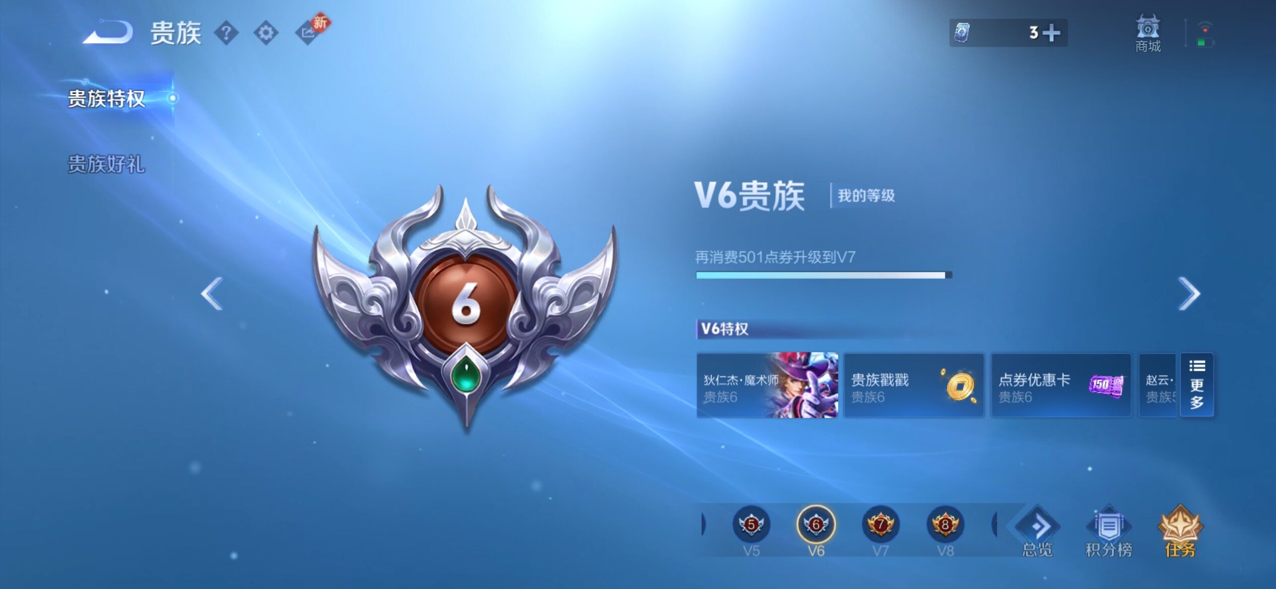 WZCMY4251252王者荣耀账号详情图16 WZCMY4251252王者荣耀账号详情图16