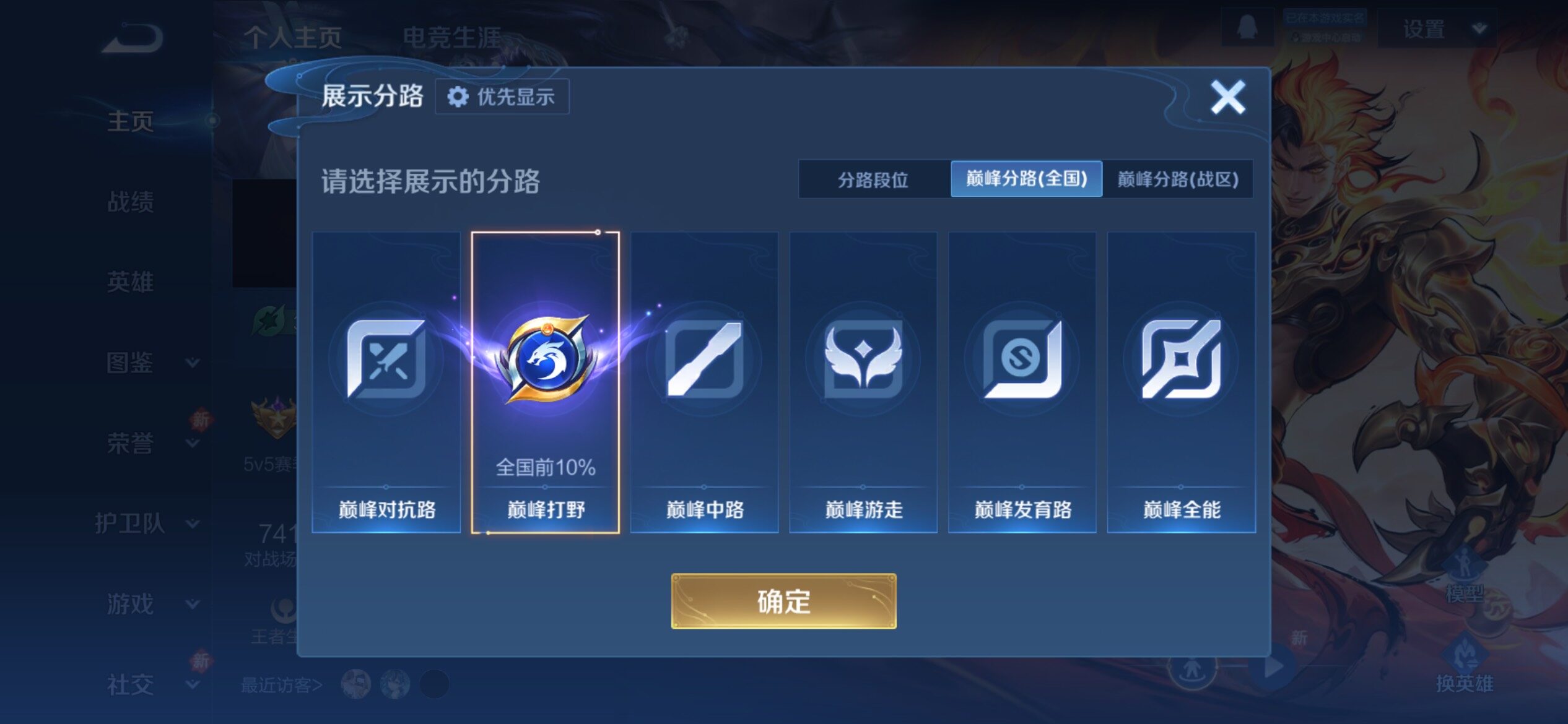 WZCMY4251252王者荣耀账号详情图4 WZCMY4251252王者荣耀账号详情图4