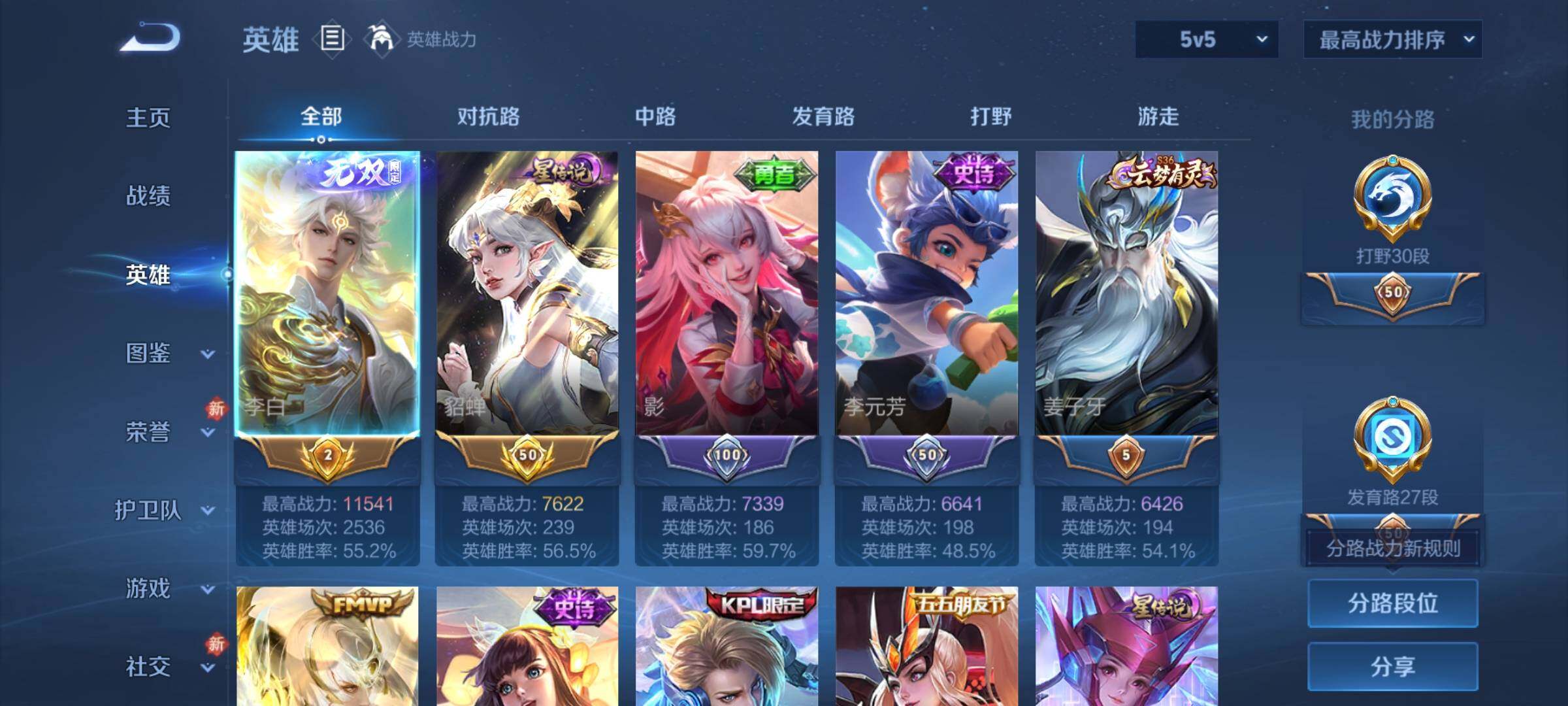 WZCMY4249883王者荣耀账号详情图3