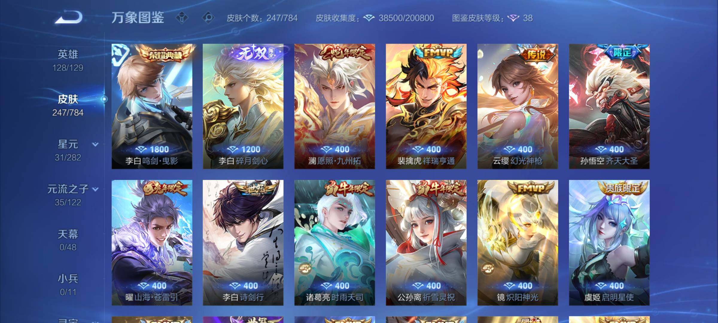 WZCMY4249883王者荣耀账号详情图6