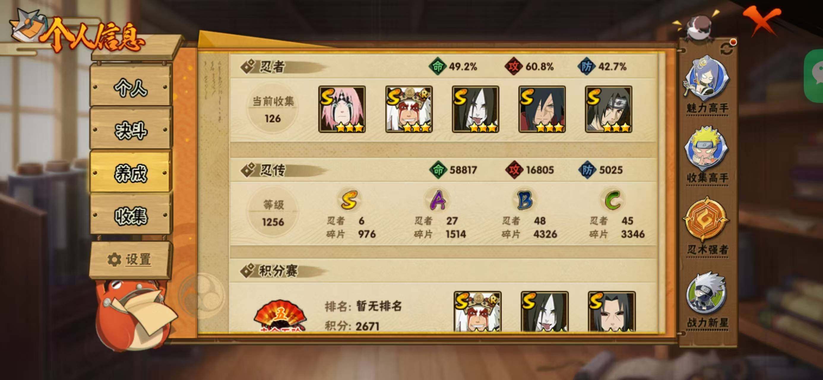 HYQM422560火影忍者账号详情图4 HYQM422560火影忍者账号详情图4