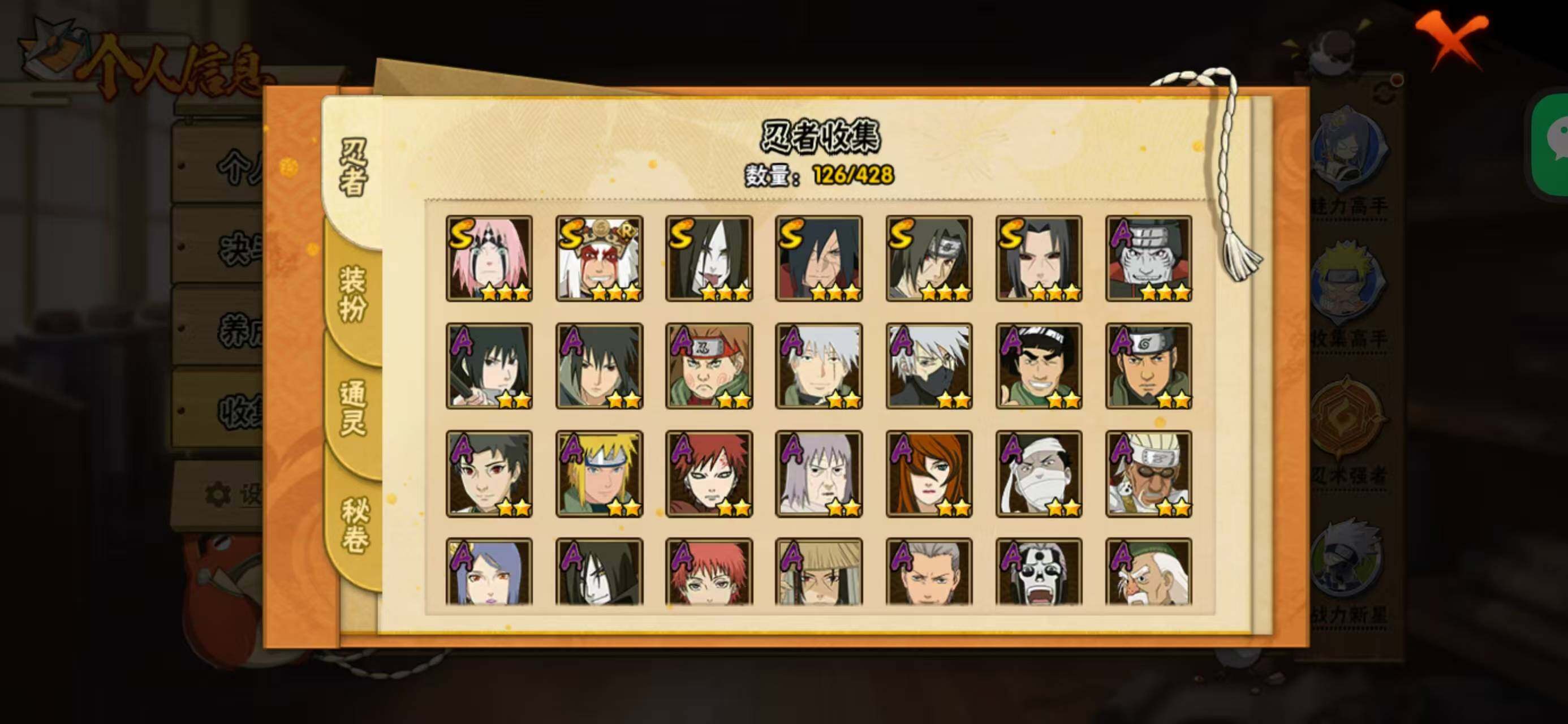 HYQM422560火影忍者账号详情图6 HYQM422560火影忍者账号详情图6