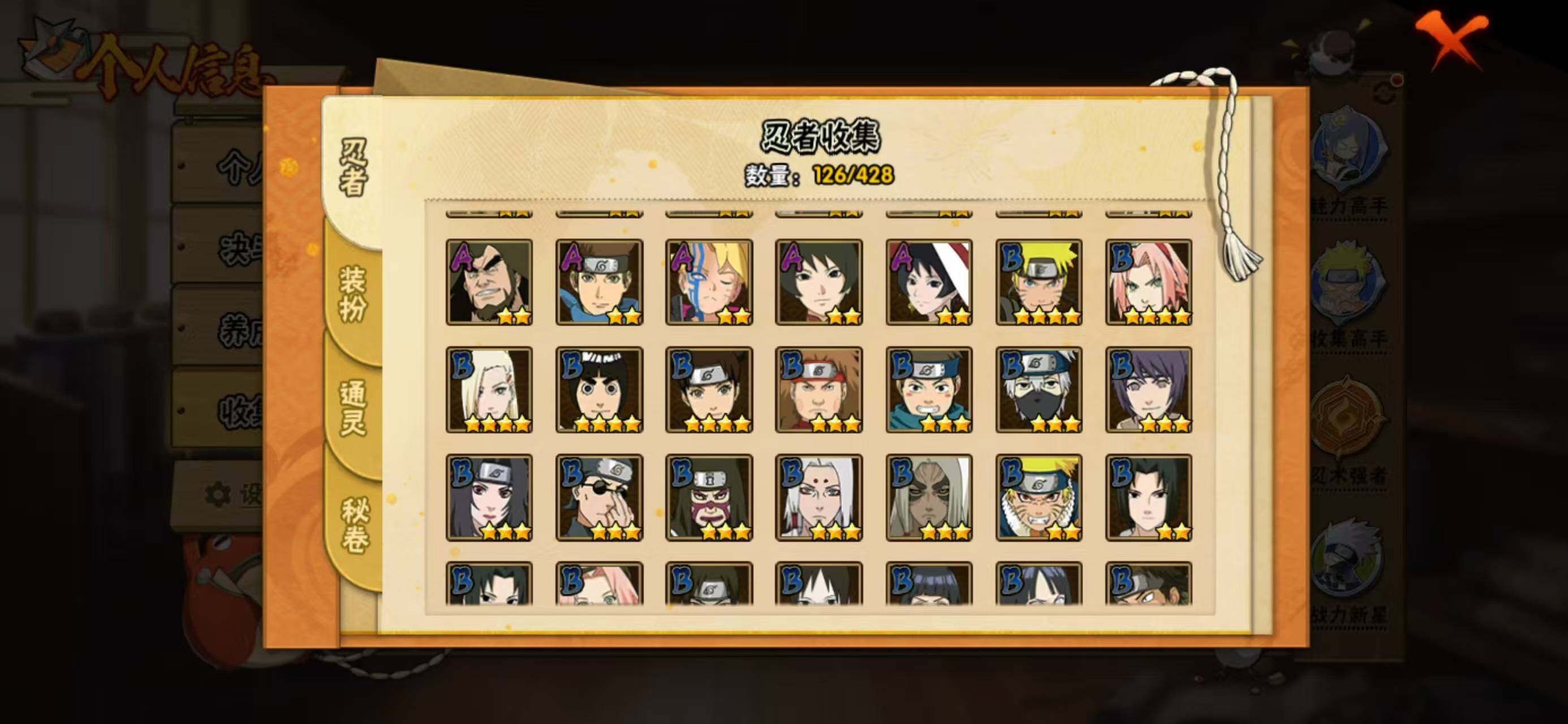 HYQM422560火影忍者账号详情图7 HYQM422560火影忍者账号详情图7