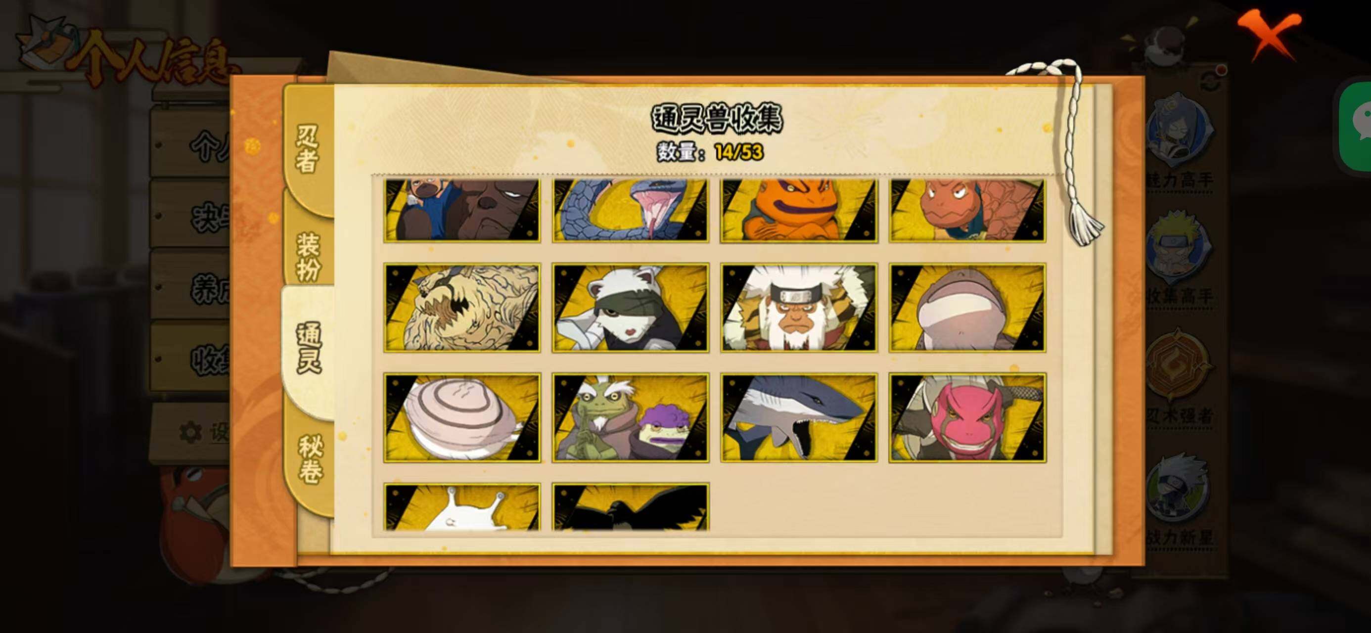 HYQM422560火影忍者账号详情图8 HYQM422560火影忍者账号详情图8