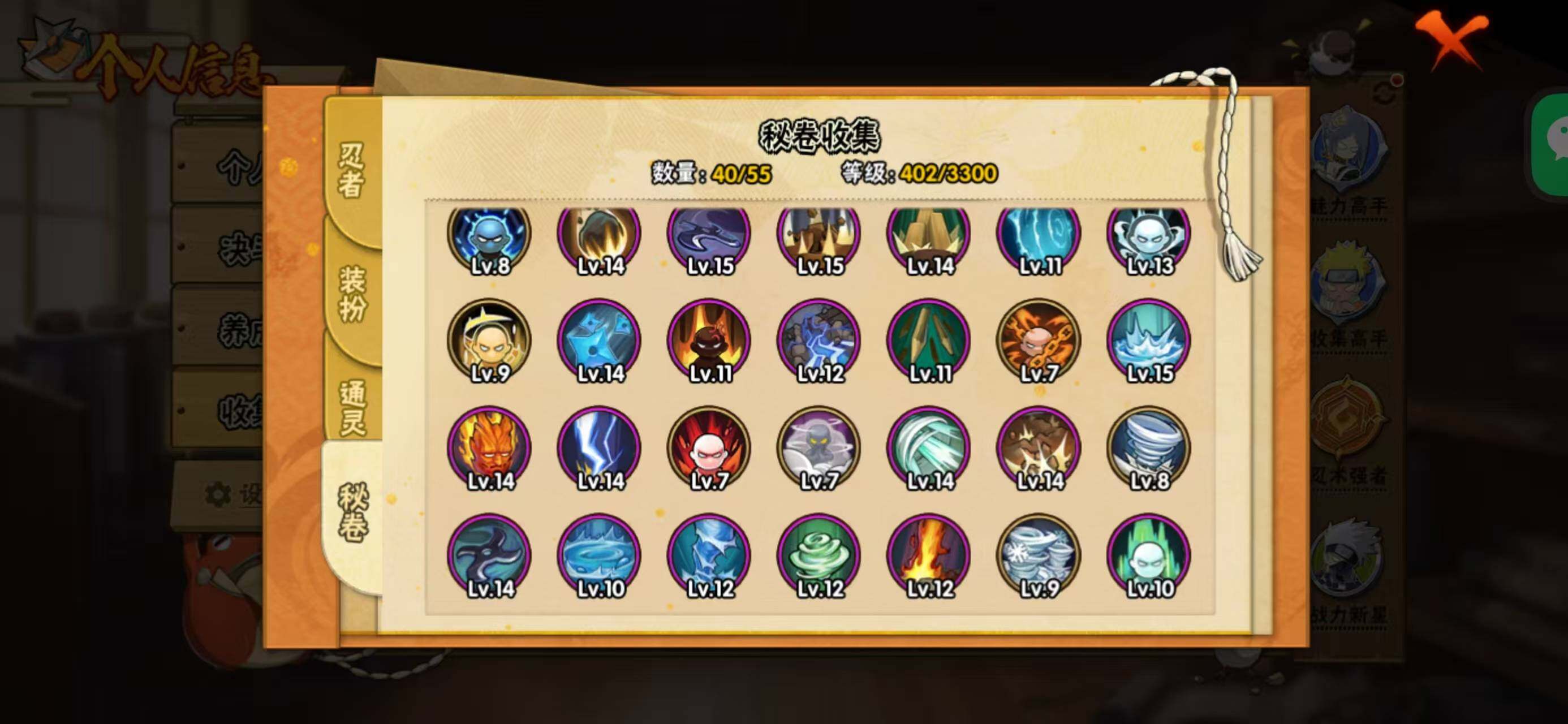 HYQM422560火影忍者账号详情图9 HYQM422560火影忍者账号详情图9