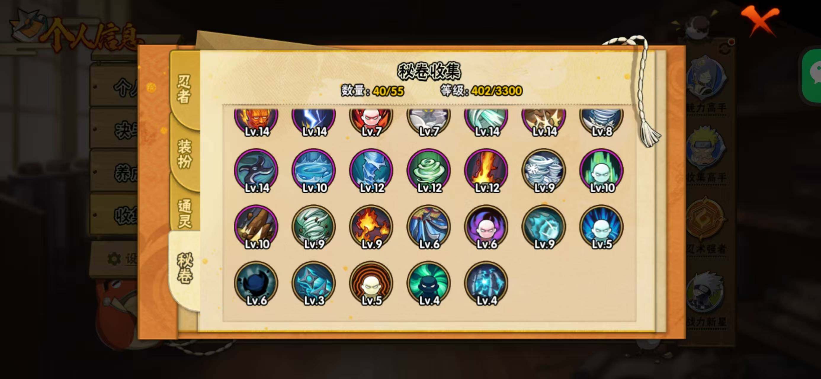 HYQM422560火影忍者账号详情图10 HYQM422560火影忍者账号详情图10