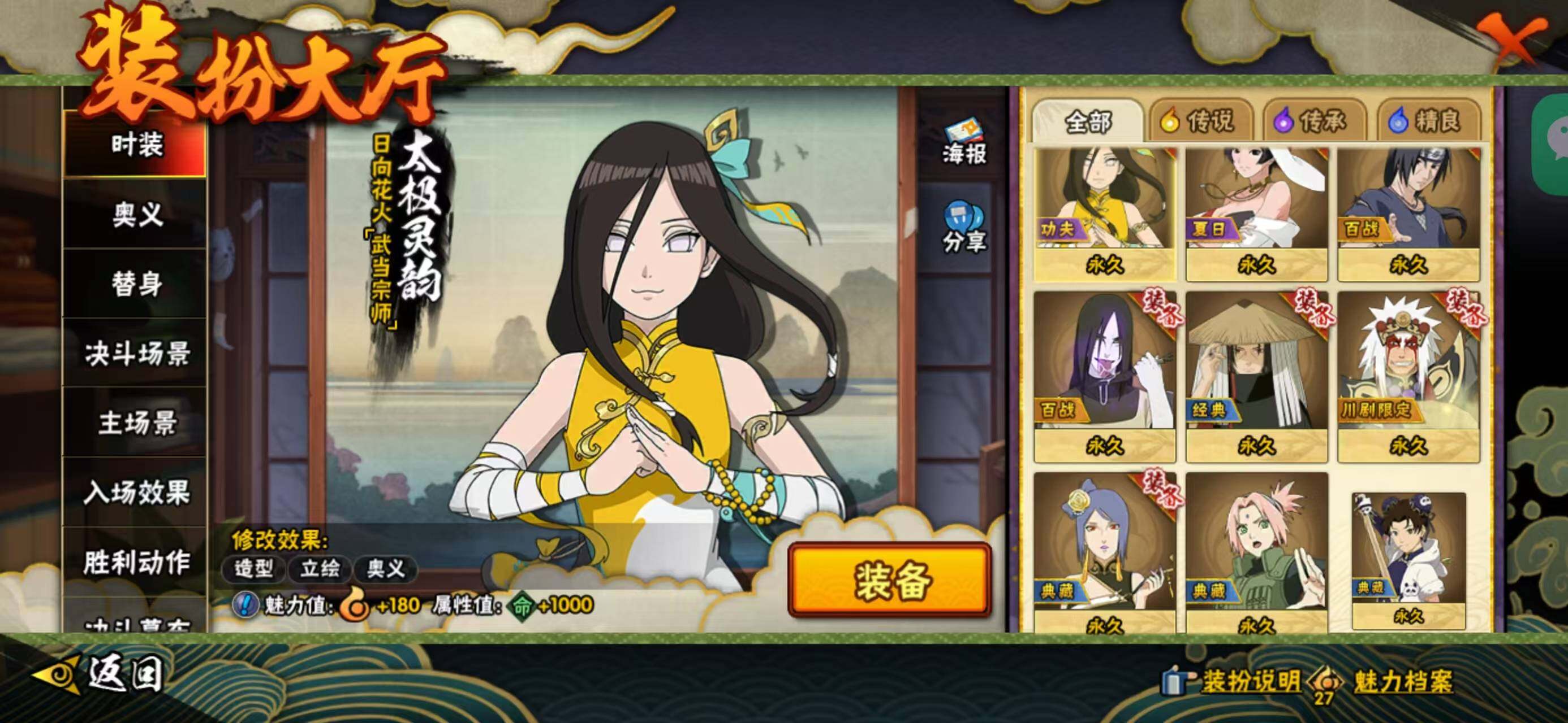 HYQM422560火影忍者账号详情图11 HYQM422560火影忍者账号详情图11