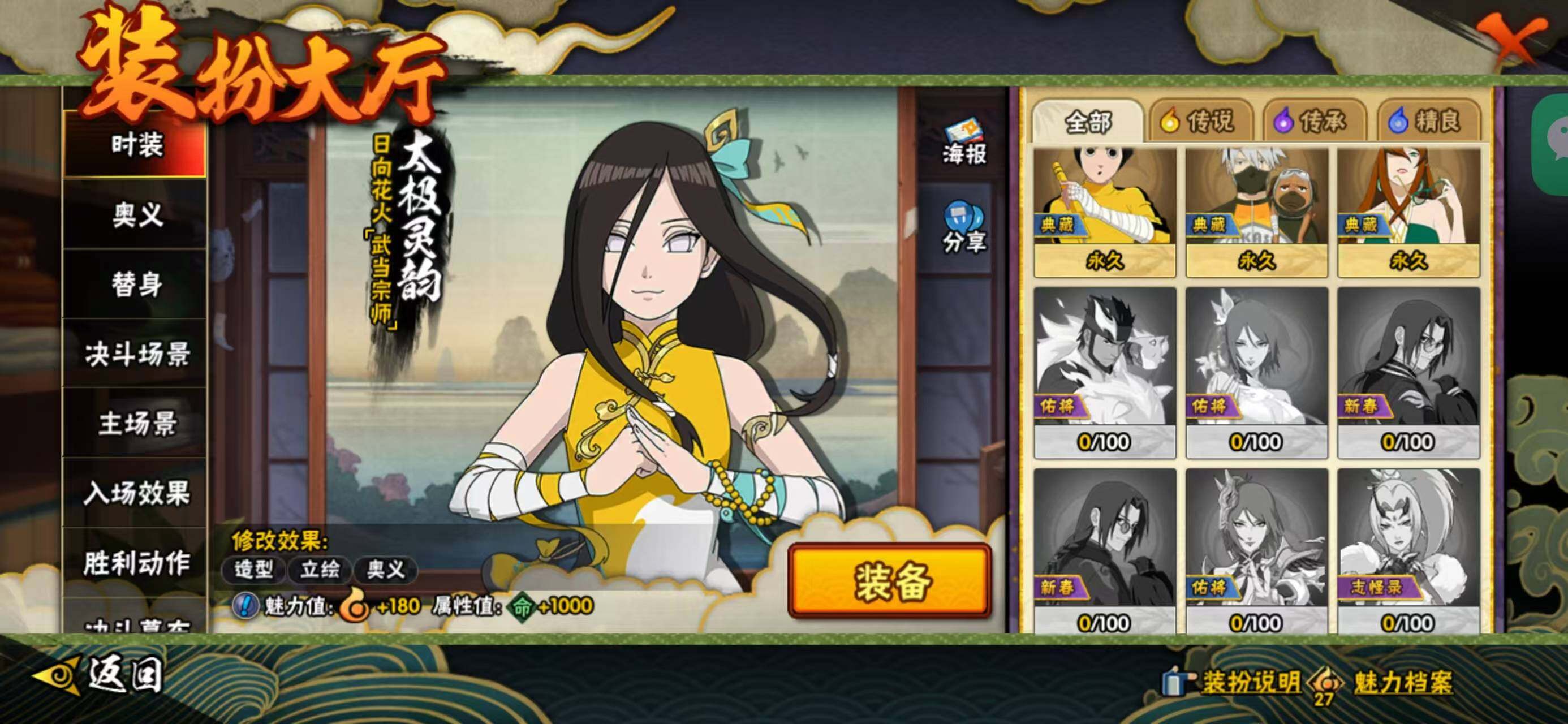 HYQM422560火影忍者账号详情图12 HYQM422560火影忍者账号详情图12