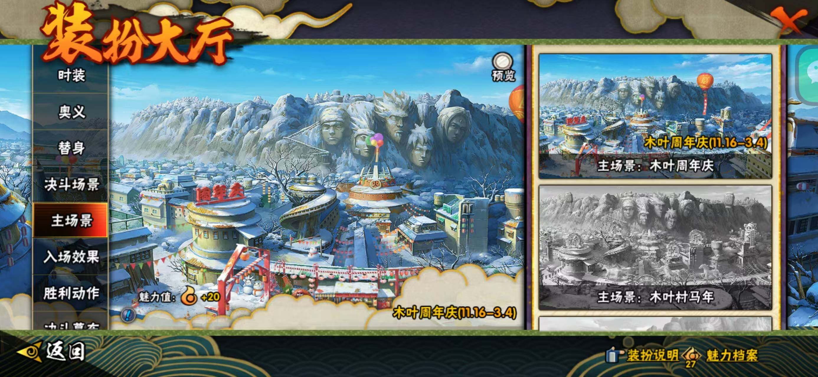 HYQM422560火影忍者账号详情图16 HYQM422560火影忍者账号详情图16