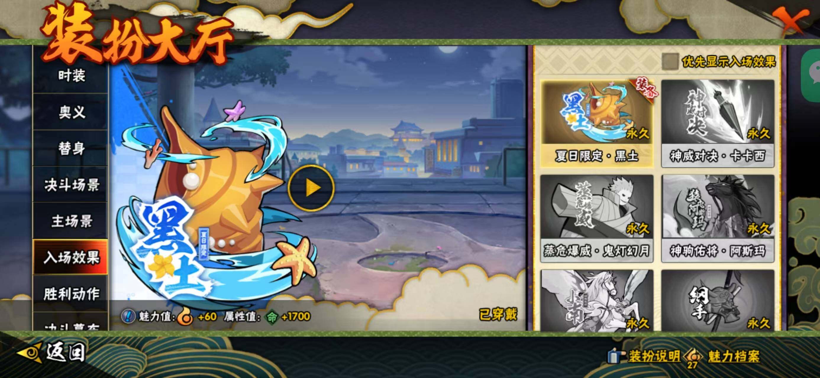 HYQM422560火影忍者账号详情图17 HYQM422560火影忍者账号详情图17