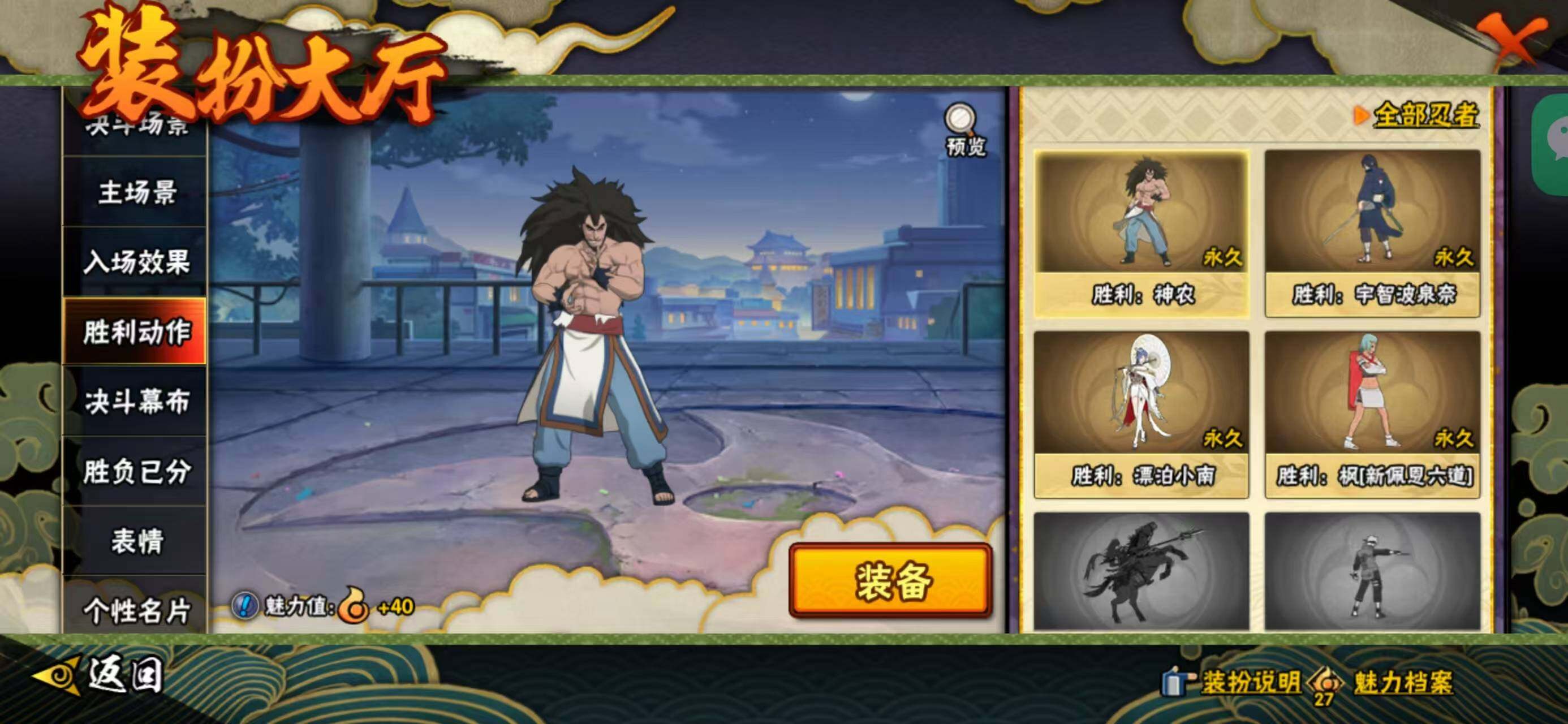 HYQM422560火影忍者账号详情图18 HYQM422560火影忍者账号详情图18