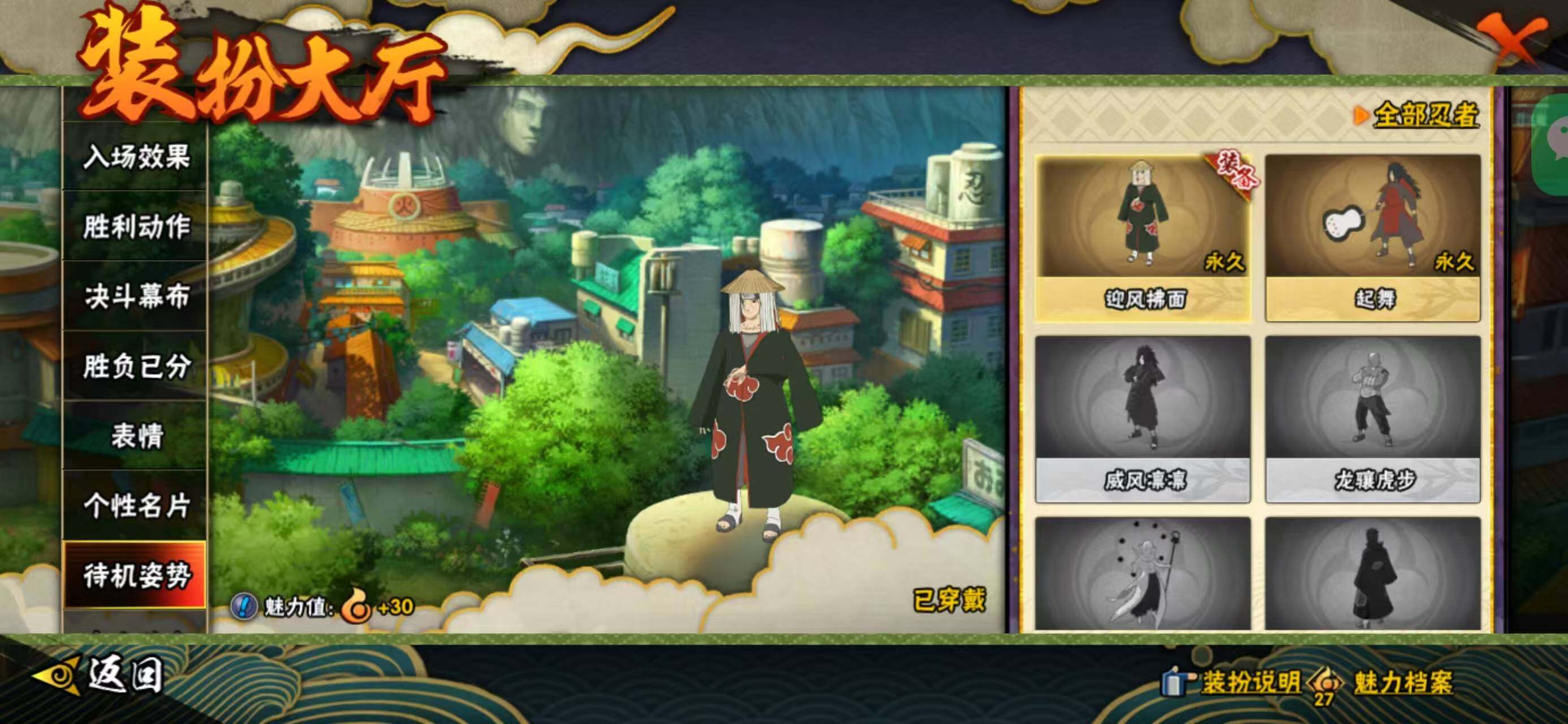 HYQM422560火影忍者账号详情图20 HYQM422560火影忍者账号详情图20