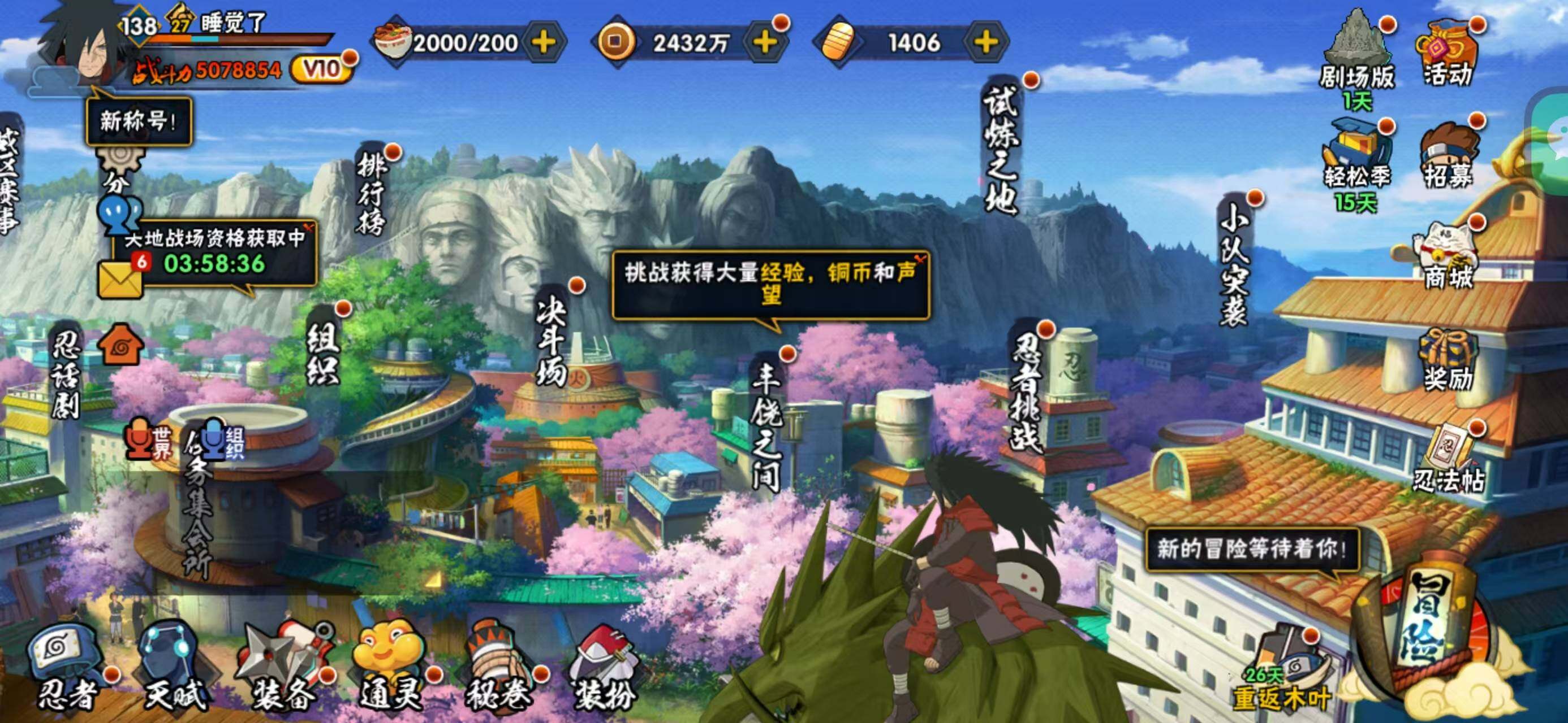 HYQM422560火影忍者账号详情图21 HYQM422560火影忍者账号详情图21