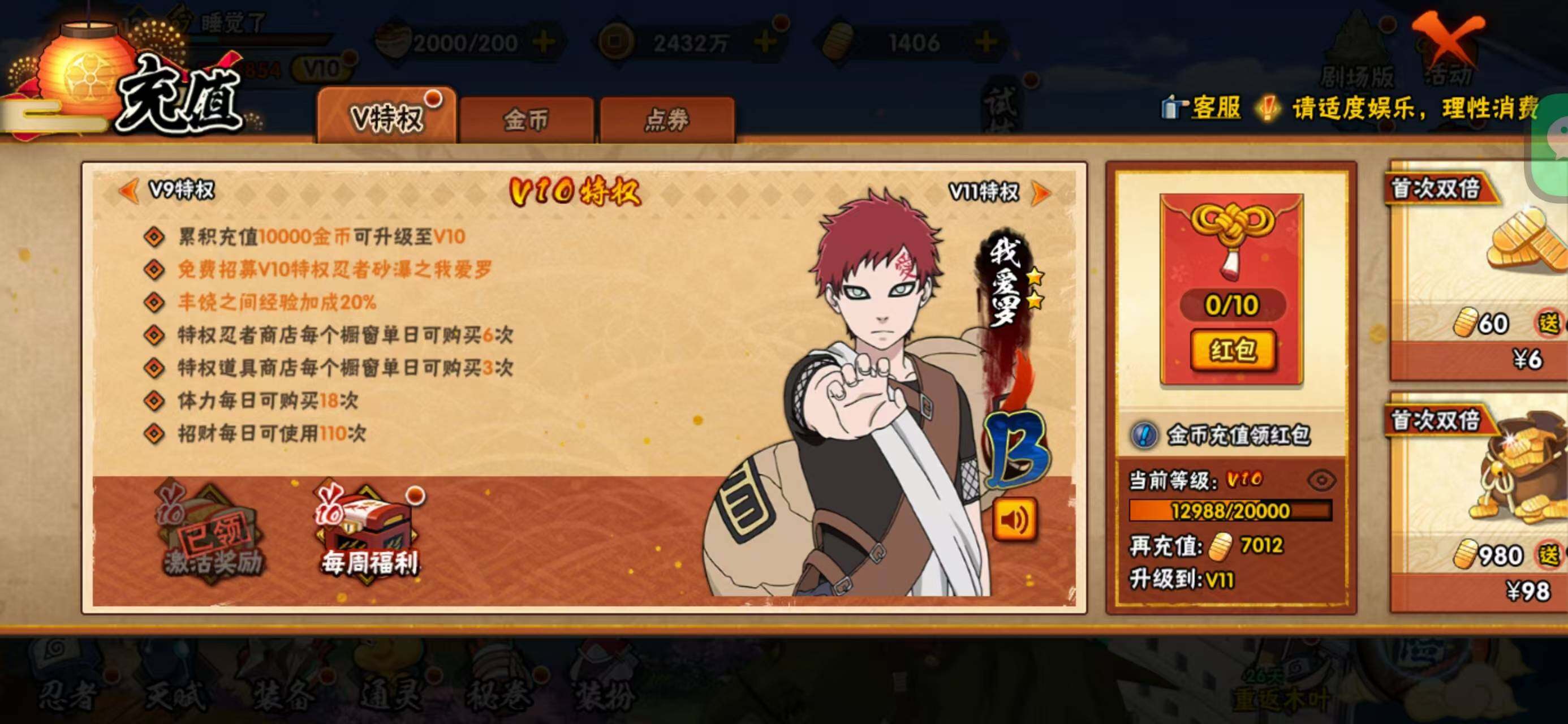 HYQM422560火影忍者账号详情图22 HYQM422560火影忍者账号详情图22