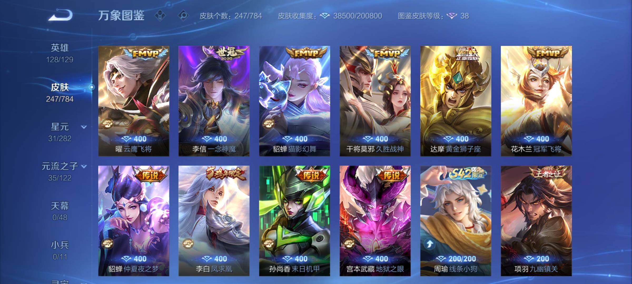 WZCMY4249883王者荣耀账号详情图7