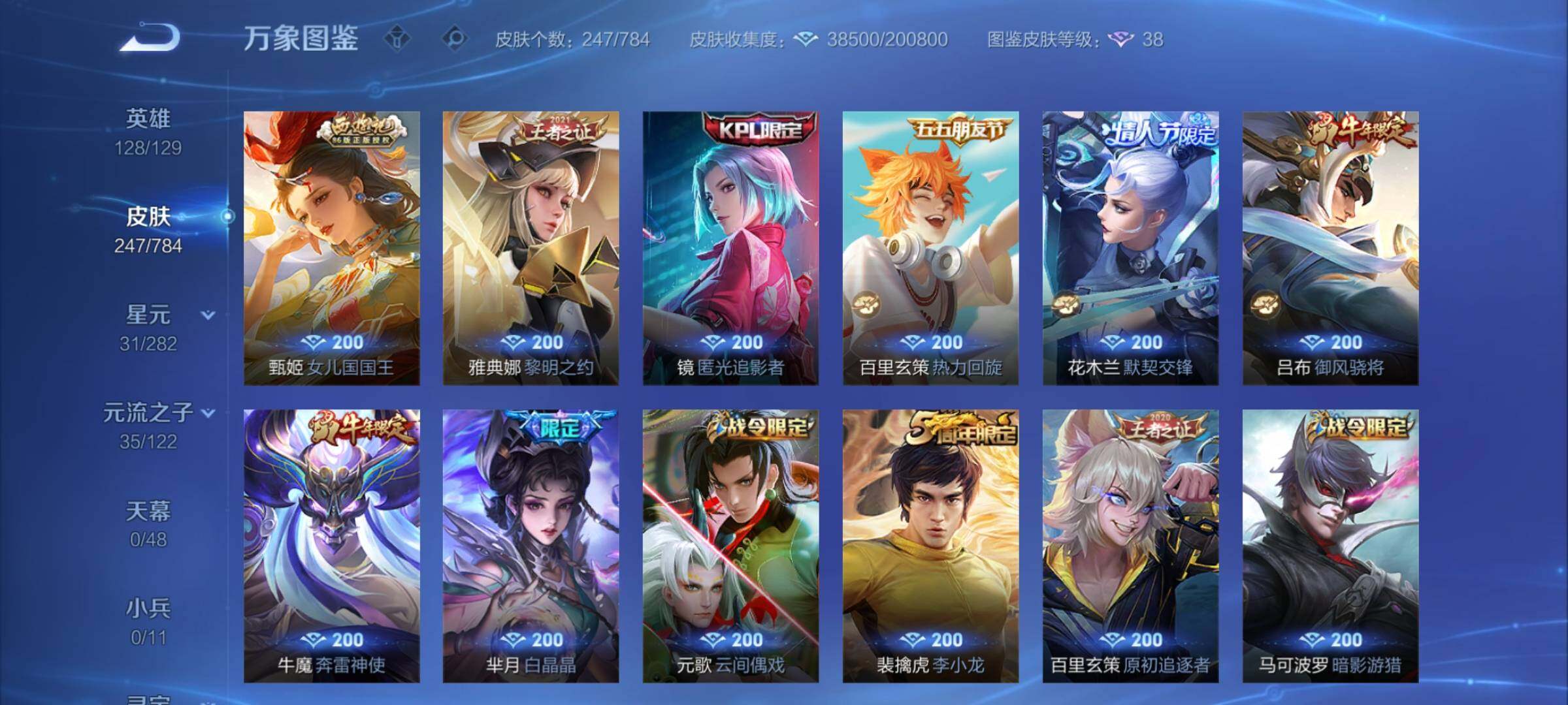 WZCMY4249883王者荣耀账号详情图9