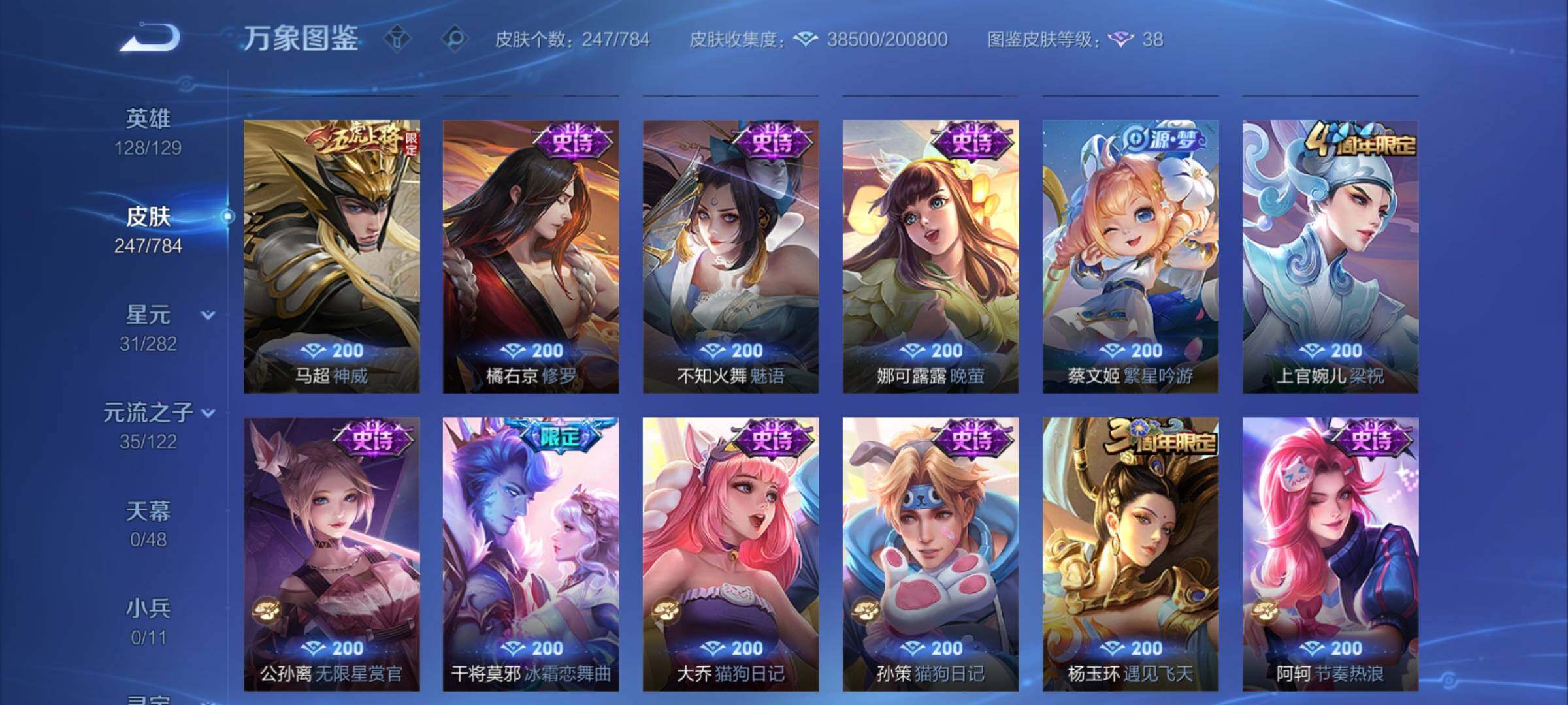 WZCMY4249883王者荣耀账号详情图10