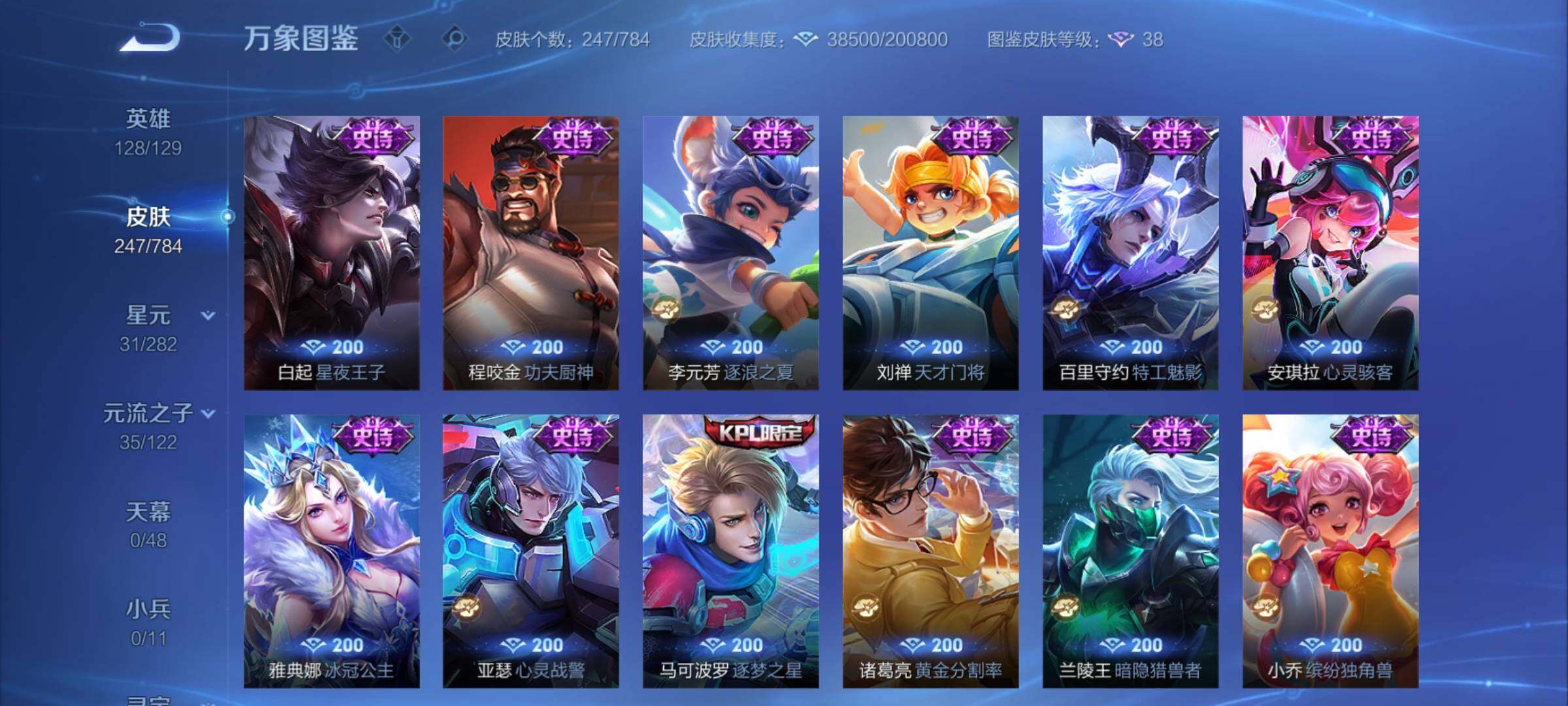 WZCMY4249883王者荣耀账号详情图11