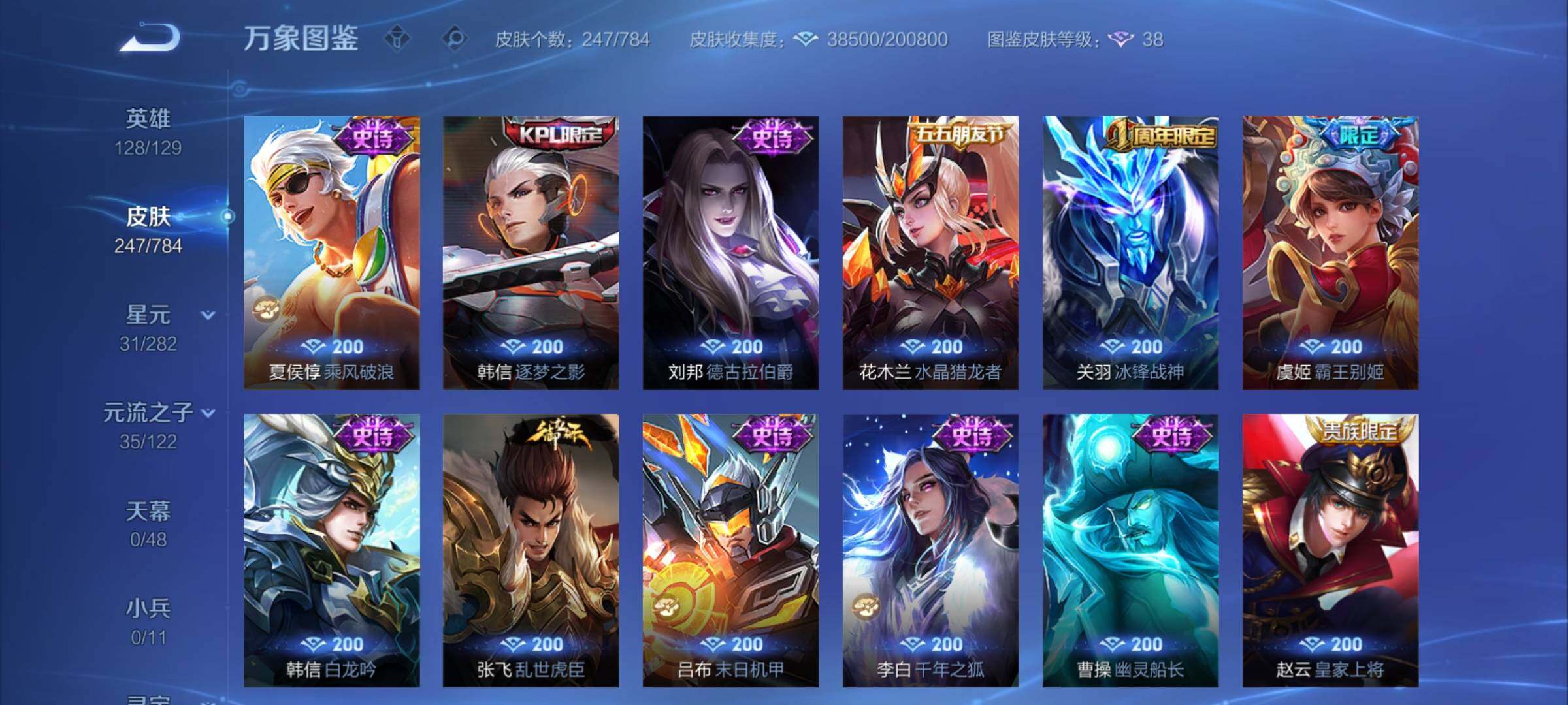 WZCMY4249883王者荣耀账号详情图12