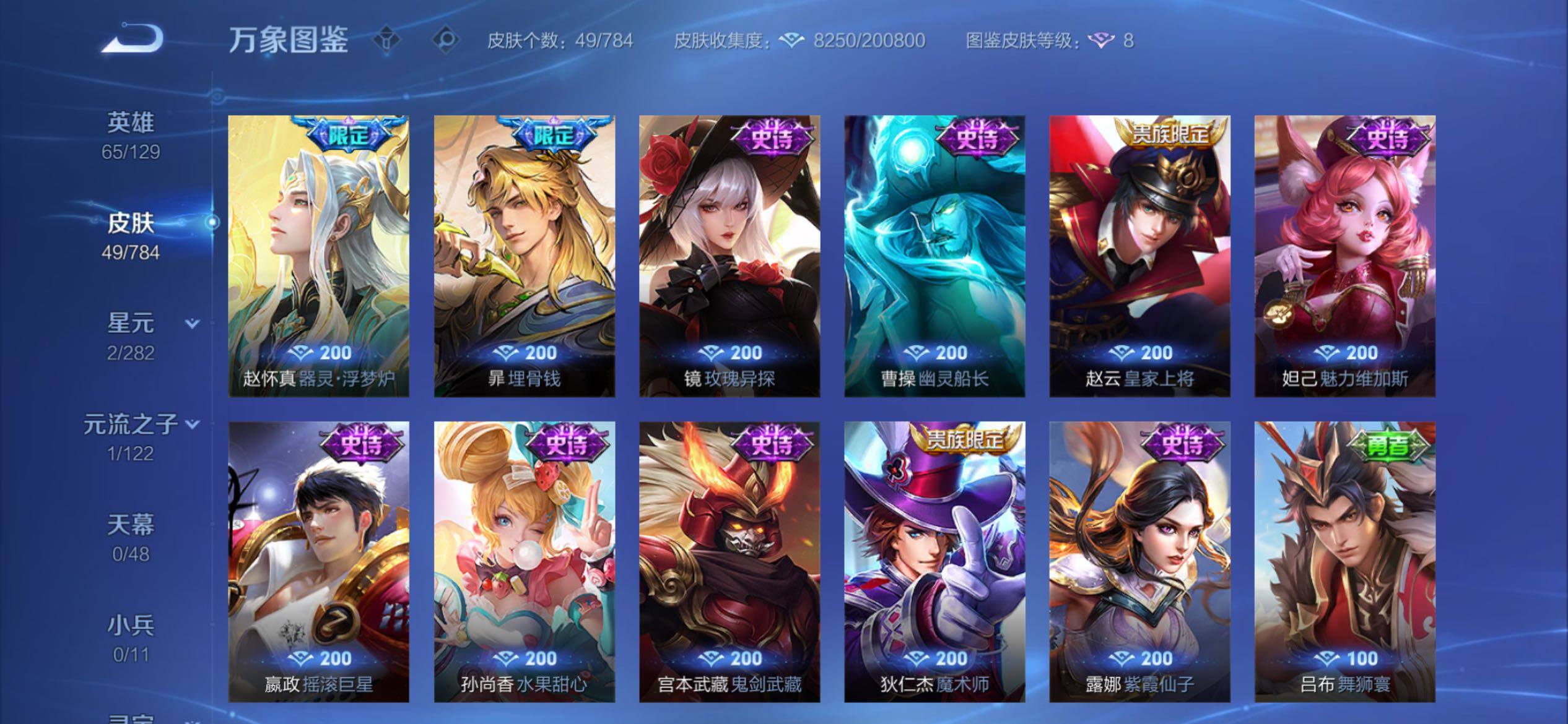 WZCMY4251252王者荣耀账号详情图9 WZCMY4251252王者荣耀账号详情图9