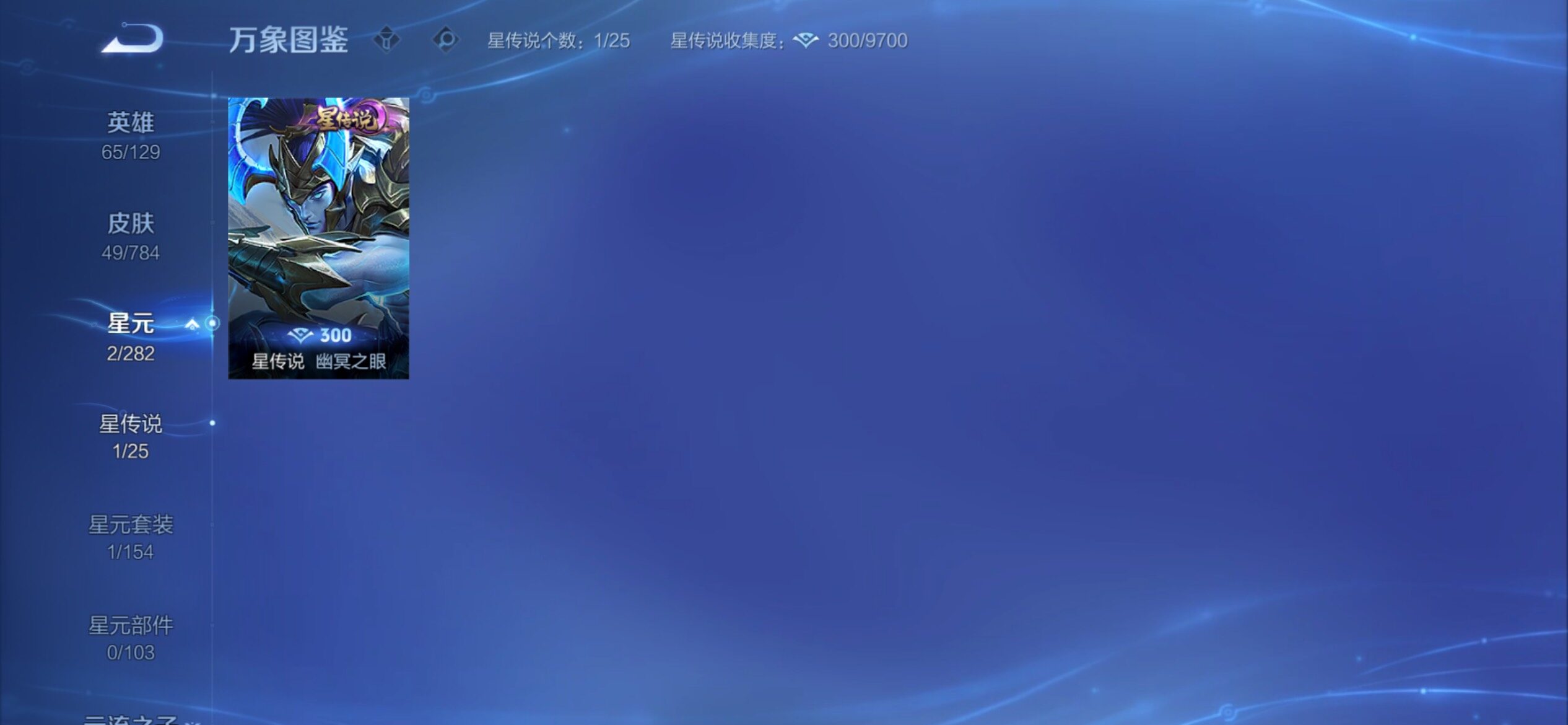 WZCMY4251252王者荣耀账号详情图10 WZCMY4251252王者荣耀账号详情图10