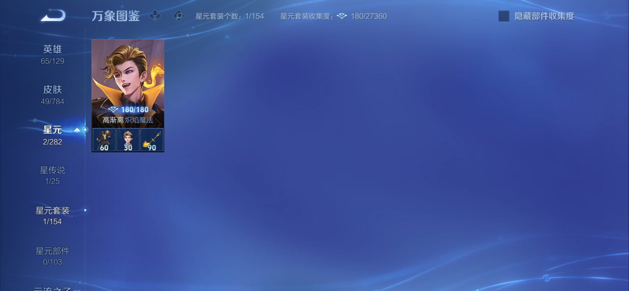 WZCMY4251252王者荣耀账号详情图11 WZCMY4251252王者荣耀账号详情图11