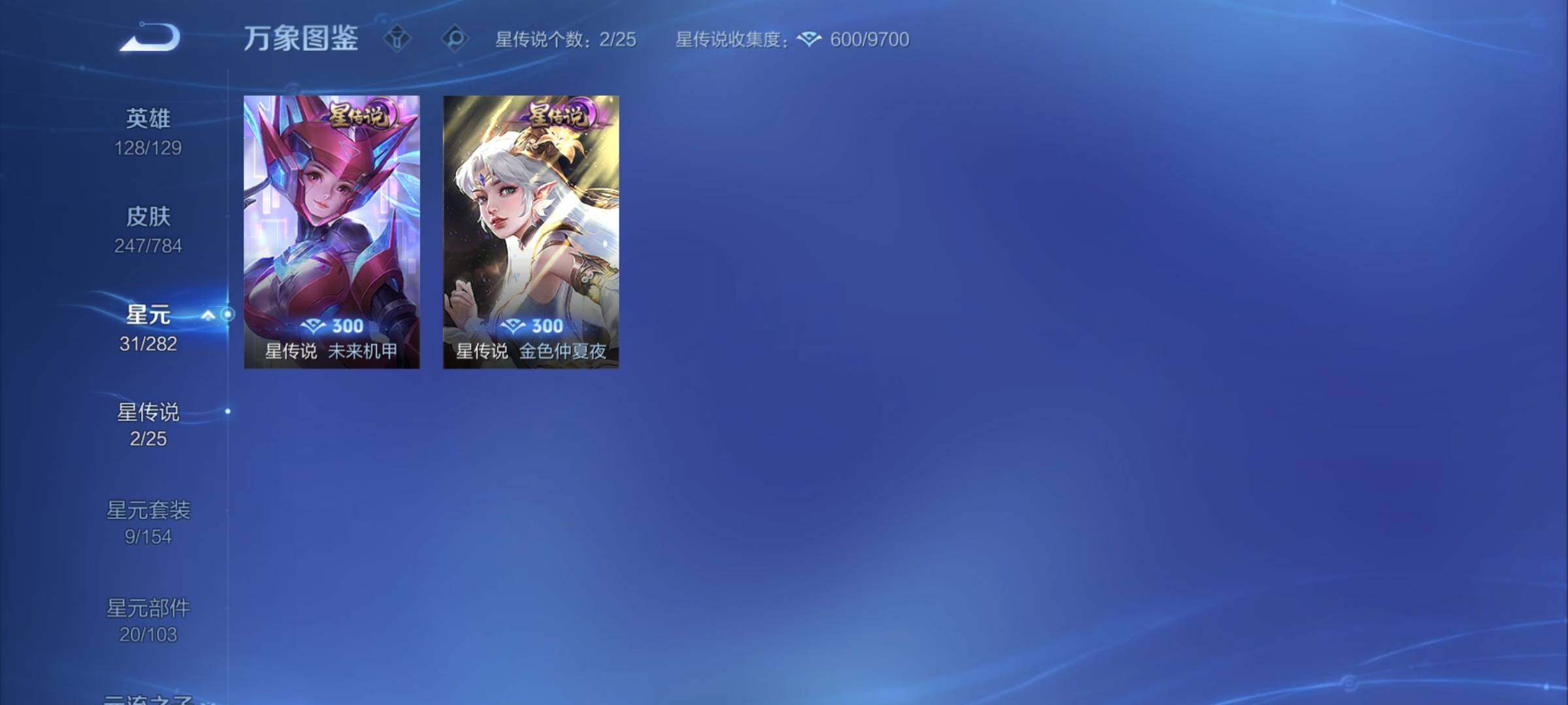 WZCMY4249883王者荣耀账号详情图13