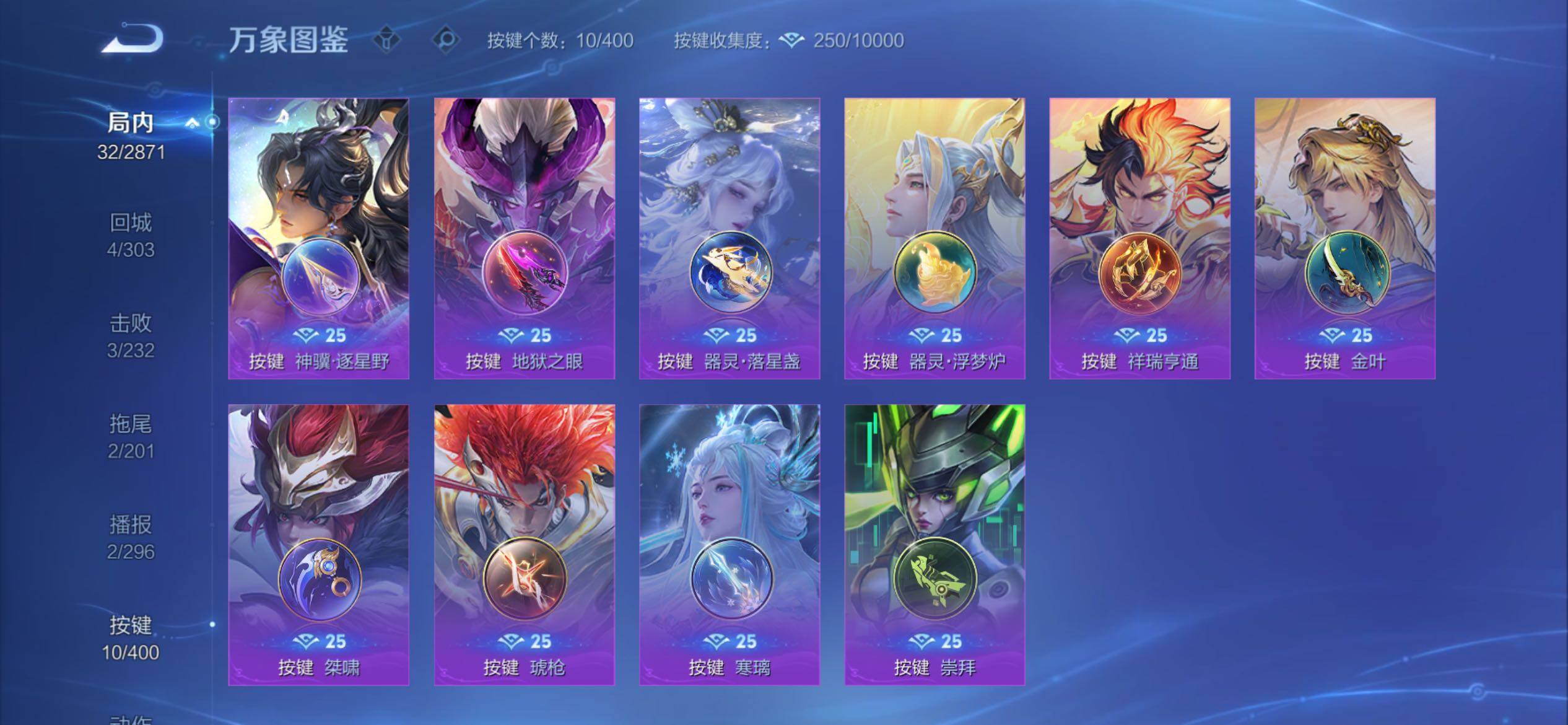 WZCMY4251252王者荣耀账号详情图13 WZCMY4251252王者荣耀账号详情图13