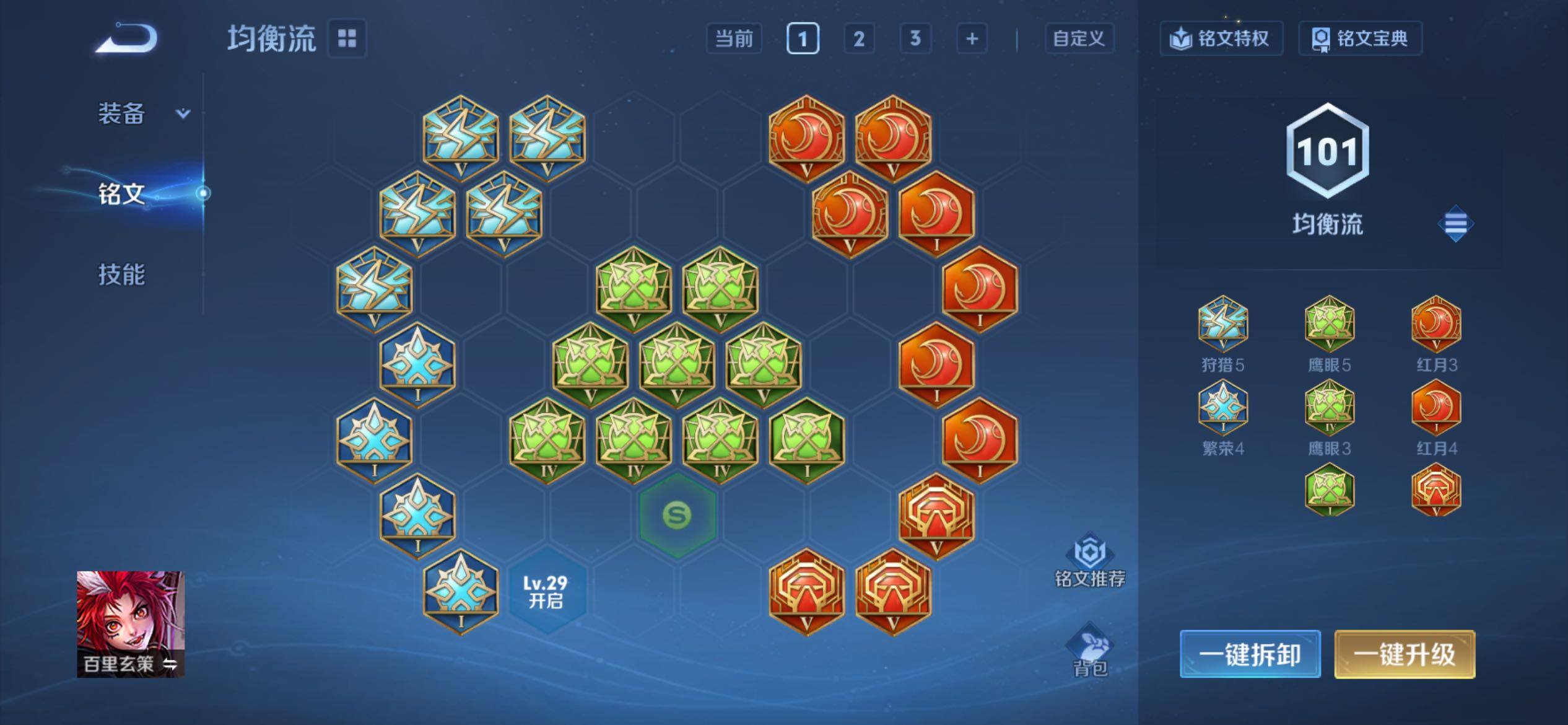 WZCMY4251252王者荣耀账号详情图14 WZCMY4251252王者荣耀账号详情图14