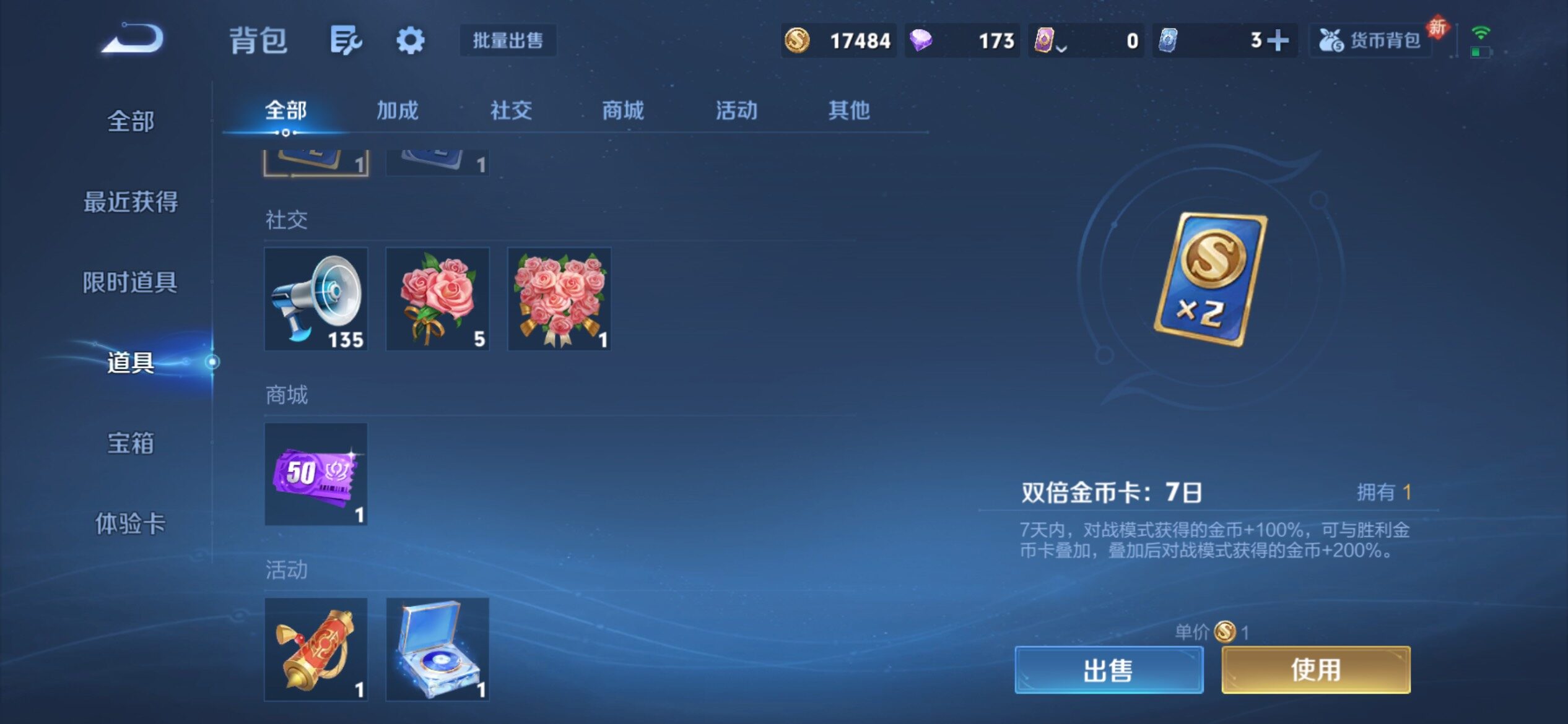 WZCMY4251252王者荣耀账号详情图15 WZCMY4251252王者荣耀账号详情图15