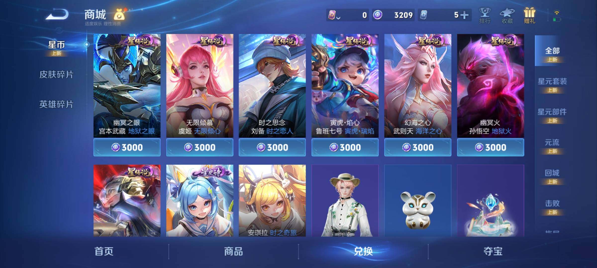 WZCMY4249883王者荣耀账号详情图16