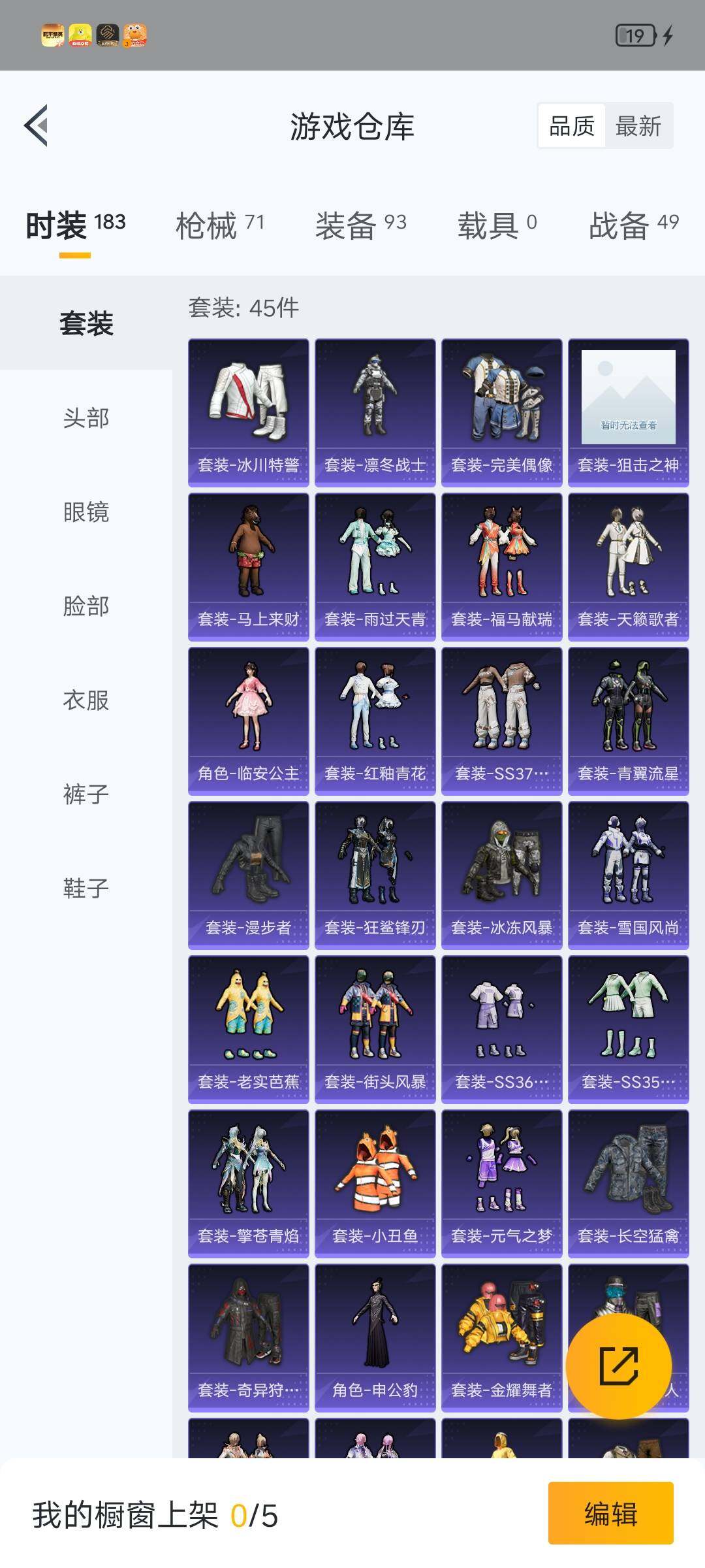 HPLX4137280和平精英账号详情图9 HPLX4137280和平精英账号详情图9