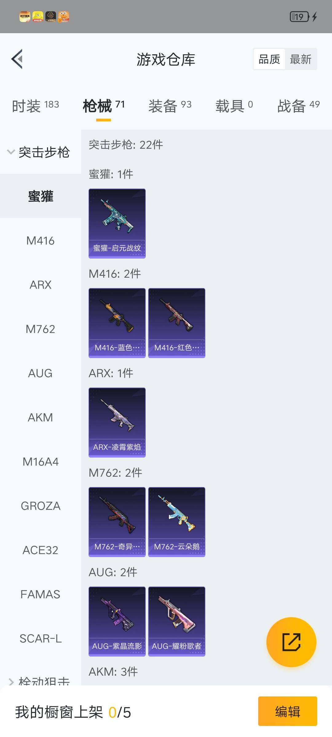 HPLX4137280和平精英账号详情图10 HPLX4137280和平精英账号详情图10