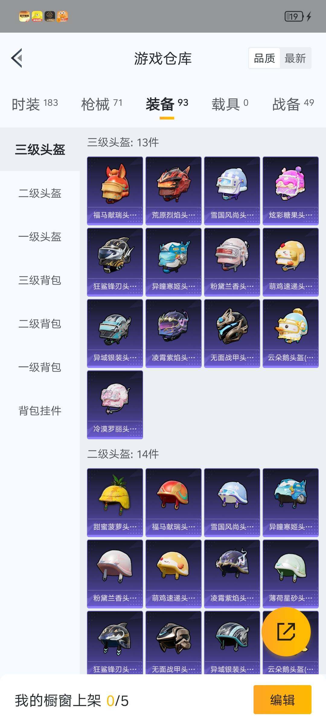 HPLX4137280和平精英账号详情图11 HPLX4137280和平精英账号详情图11