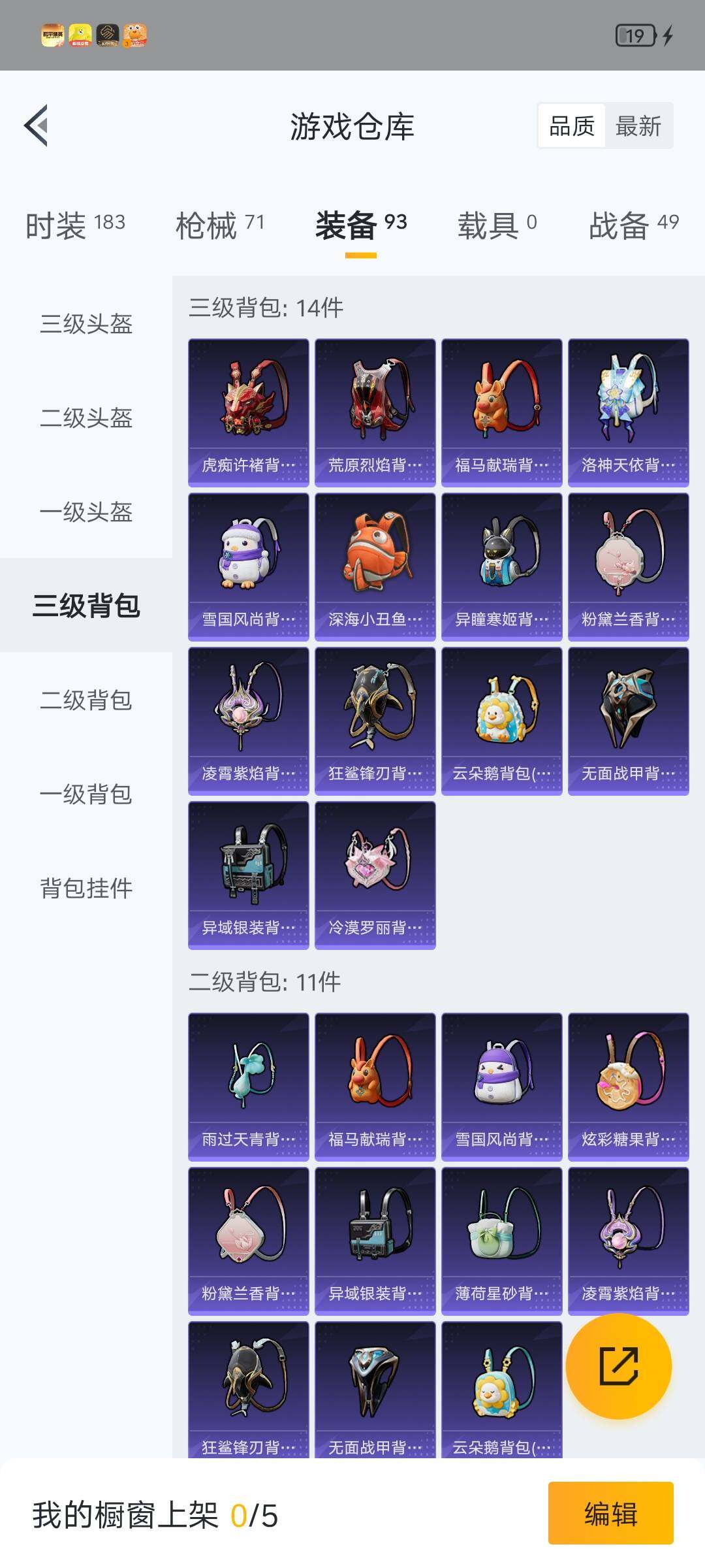 HPLX4137280和平精英账号详情图12 HPLX4137280和平精英账号详情图12