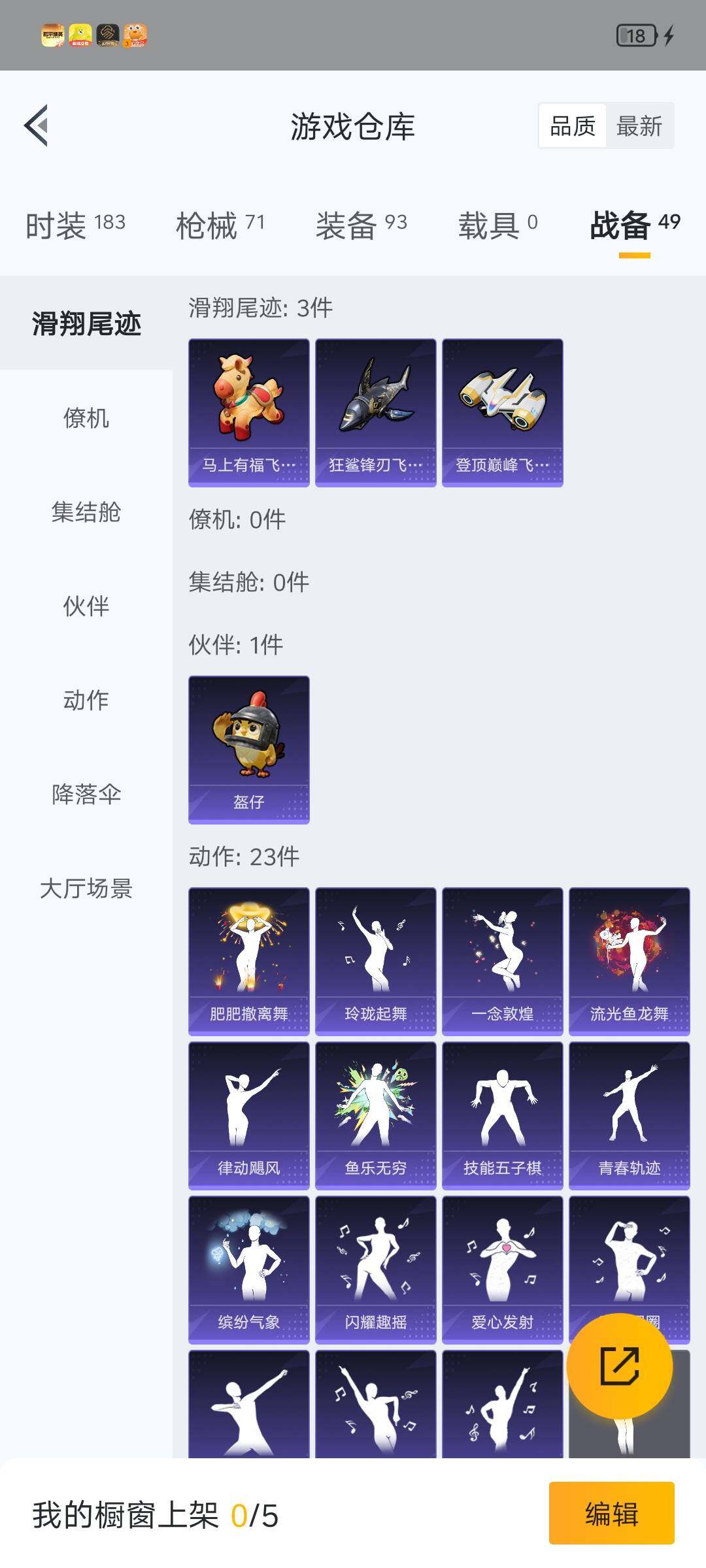 HPLX4137280和平精英账号详情图13 HPLX4137280和平精英账号详情图13