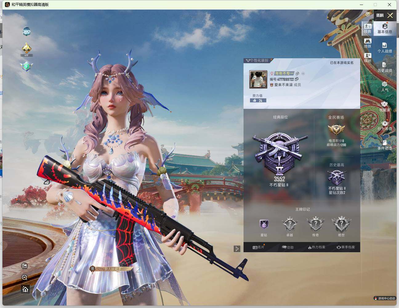 HPLX4137451和平精英账号详情图3 HPLX4137451和平精英账号详情图3