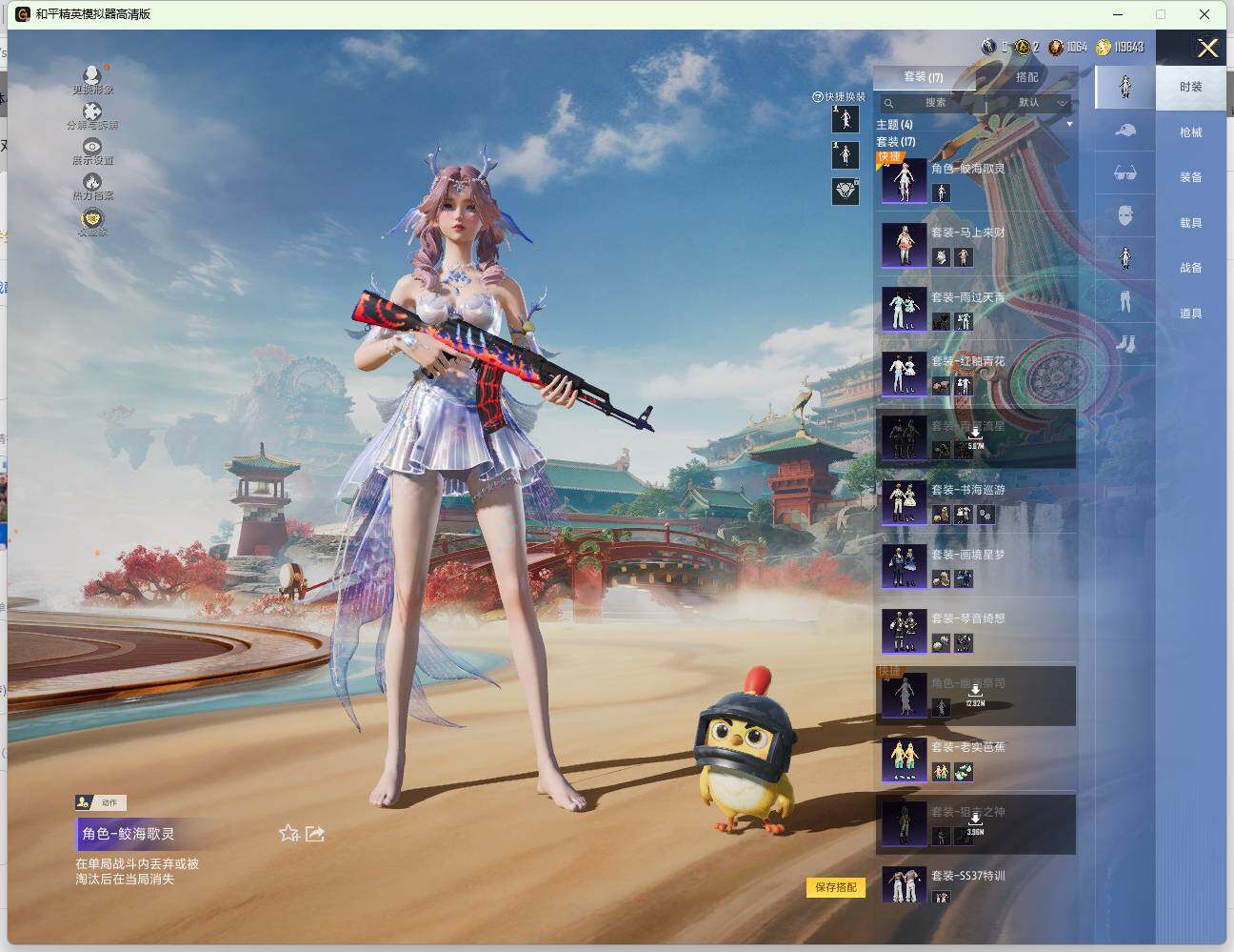 HPLX4137451和平精英账号详情图5 HPLX4137451和平精英账号详情图5